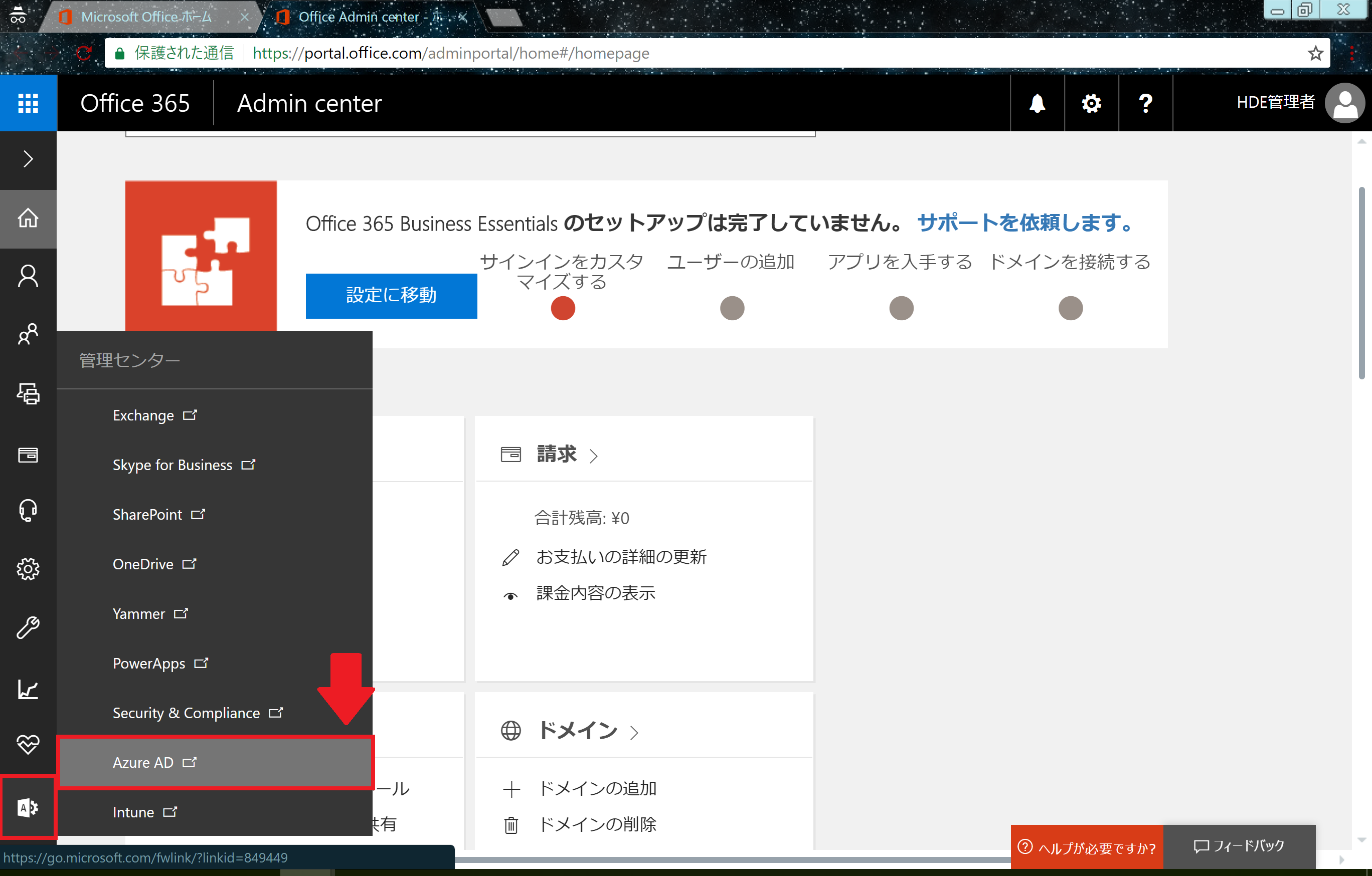 Office365 サインイン状態の維持 画面を非表示にする Hennge One ヘルプセンター