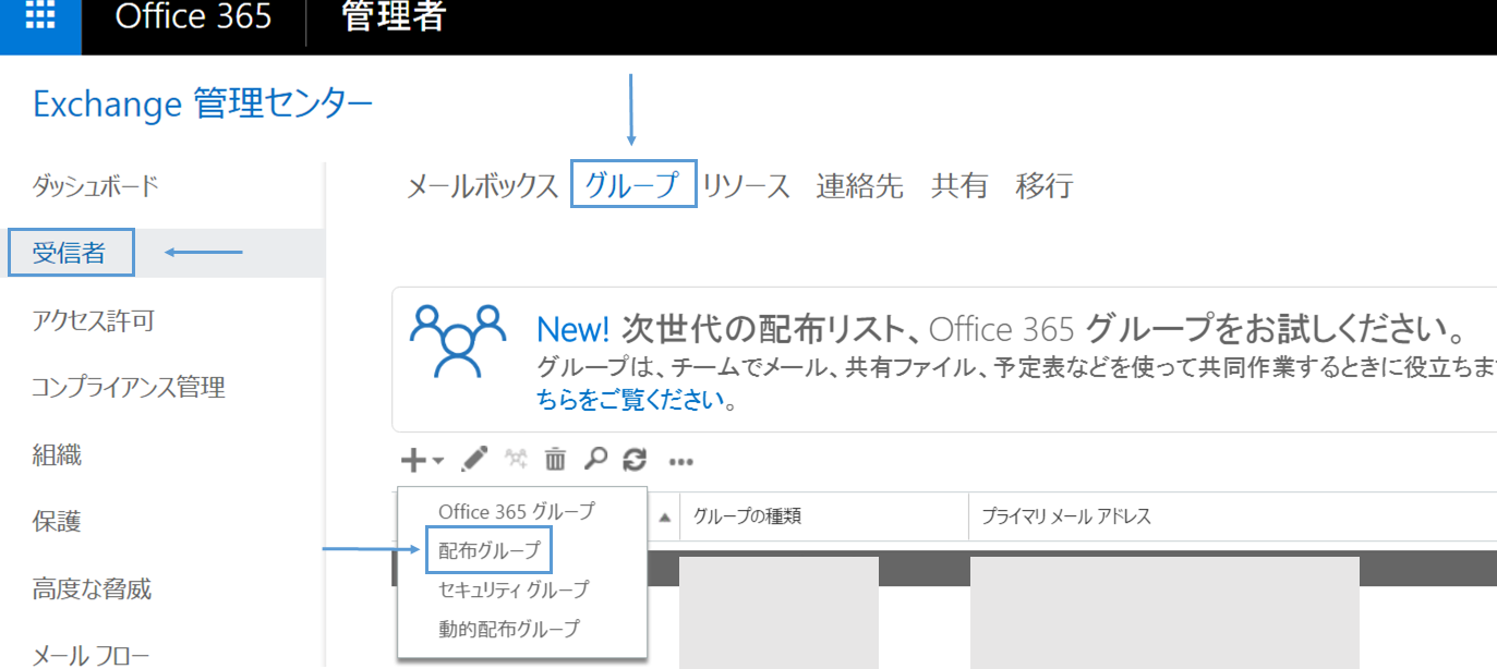 特定のメンバーやグループから送信されたメールをhennge Email Dlpへ転送するためにはどうしたらよいですか Hennge One ヘルプ センター