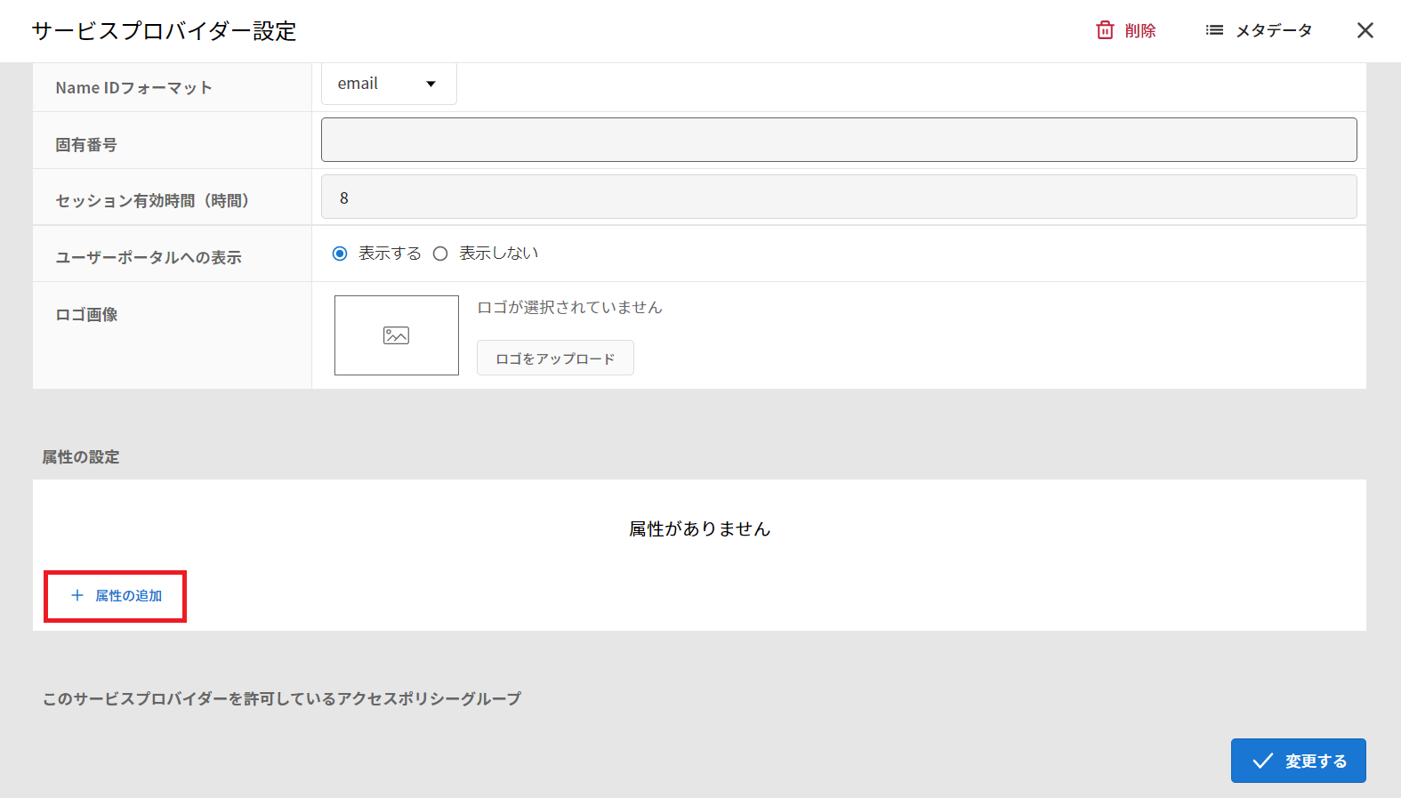 HENNGE_Access_Control______________________________.png