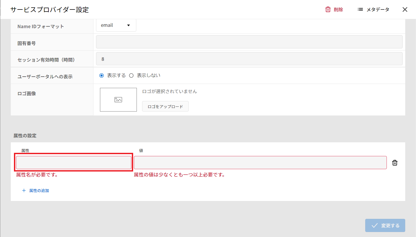 HENNGE_Access_Control___________________________.png