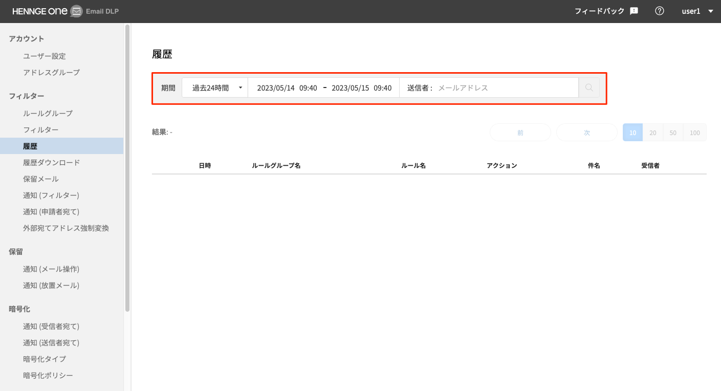 管理者にて HENNGE Secure Download for Box のダウンロード URL 管理者にて HENNGE Secure Download for Box のダウンロード URL