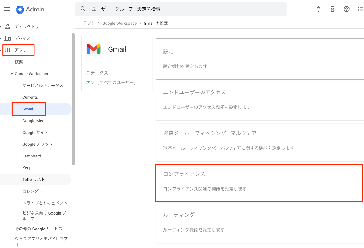 Window_と_アプリケーション設定_-_管理コンソール.png