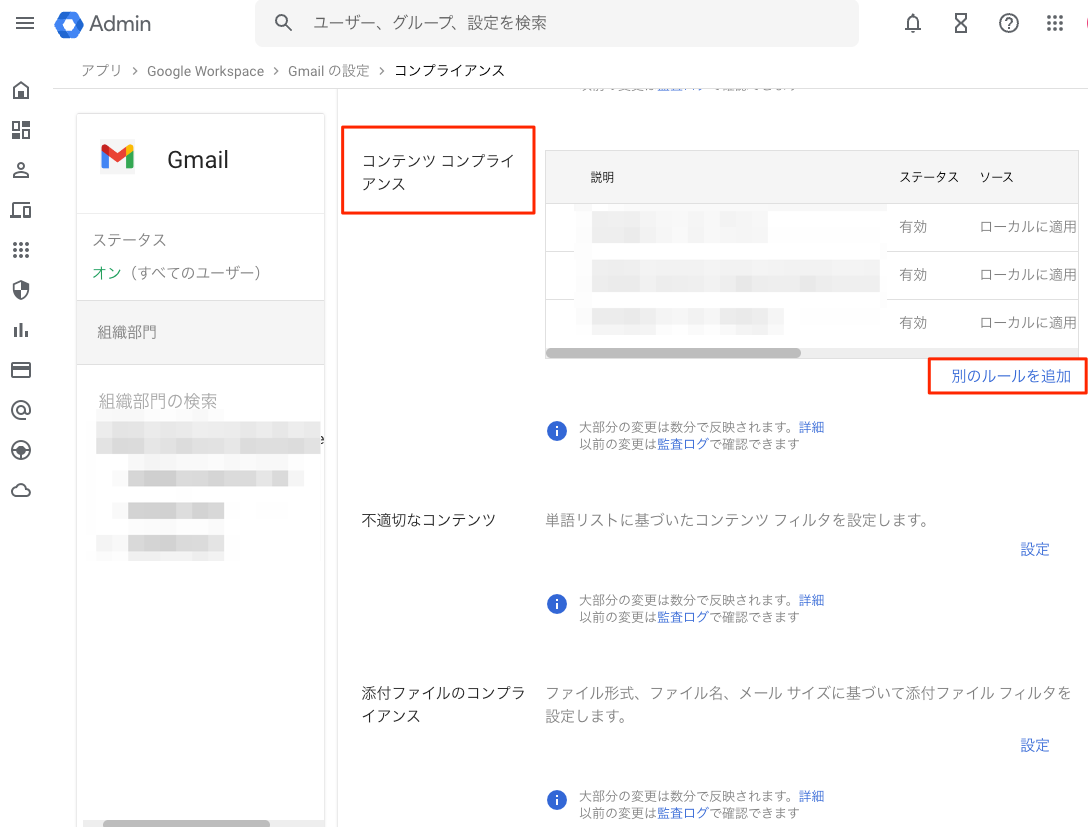 コンプライアンス.png
