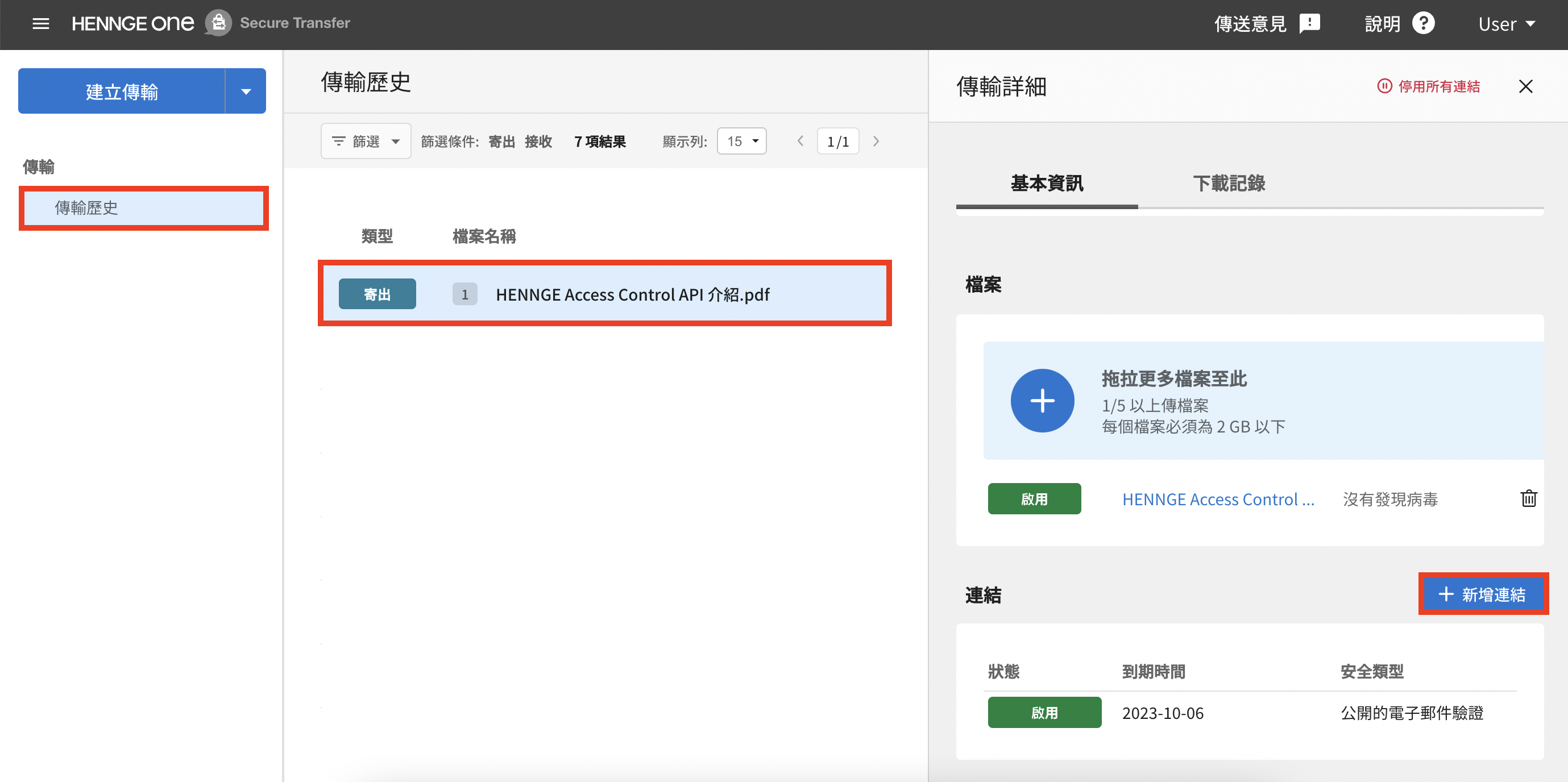 截圖 2023-09-05 下午1.47.51.png