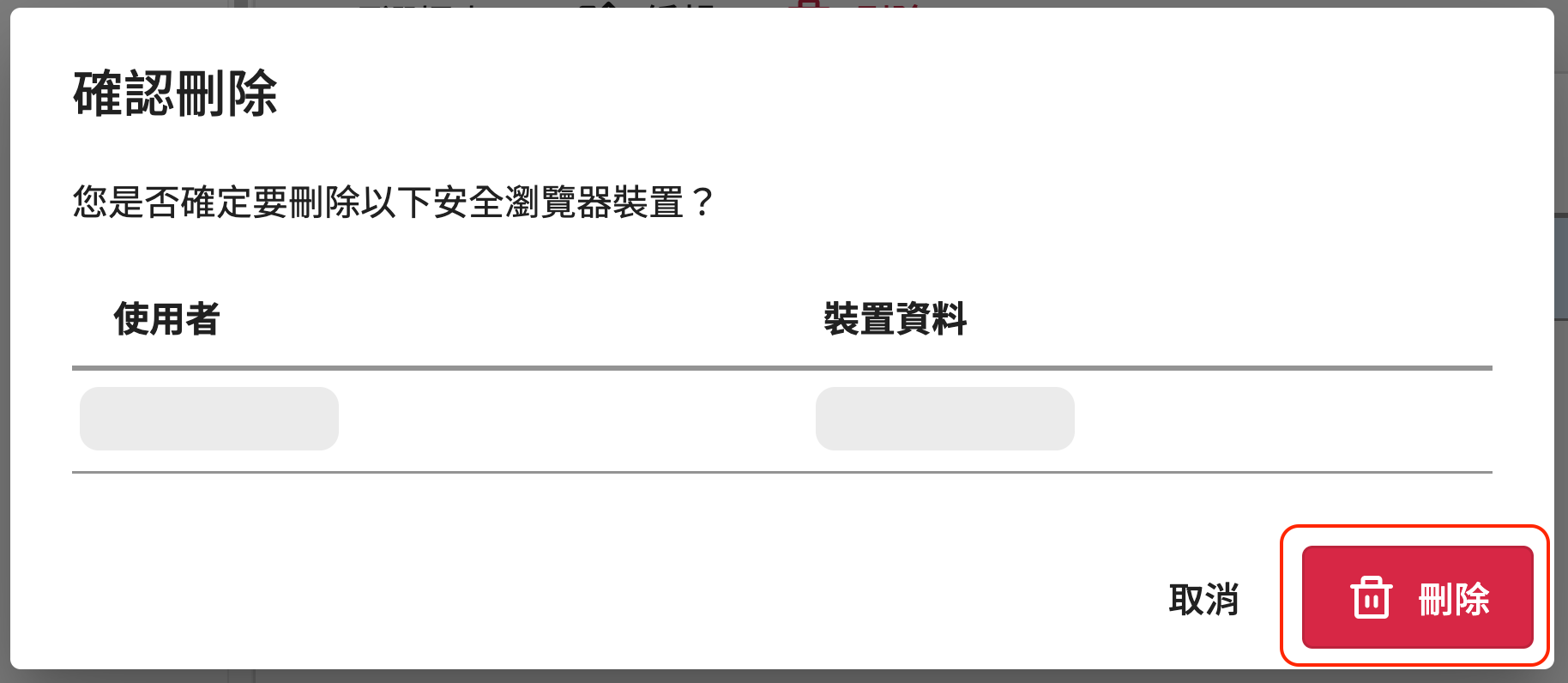 截圖 2023-09-08 下午5.17.40.png