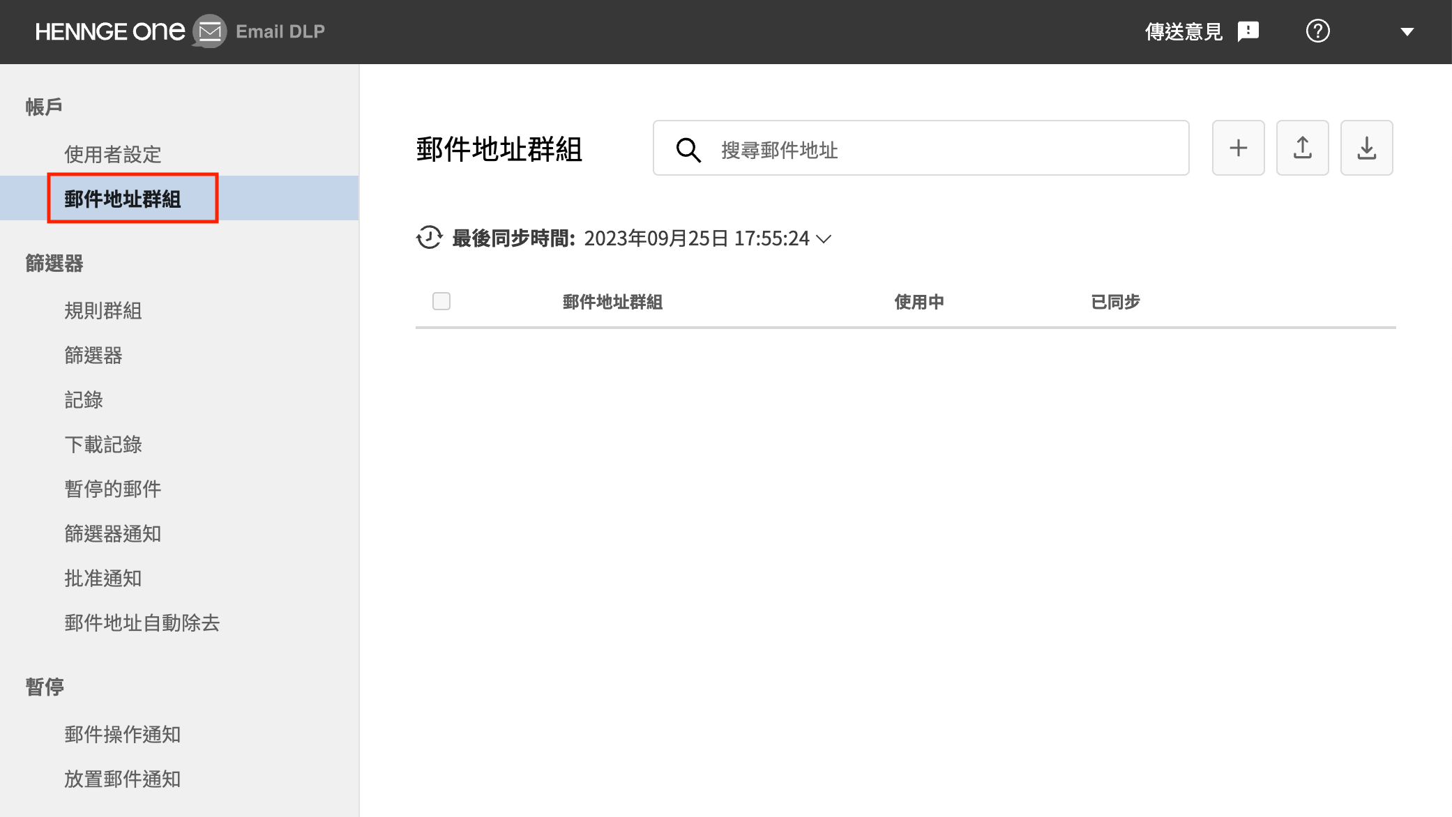 360020416854-tw-2.png