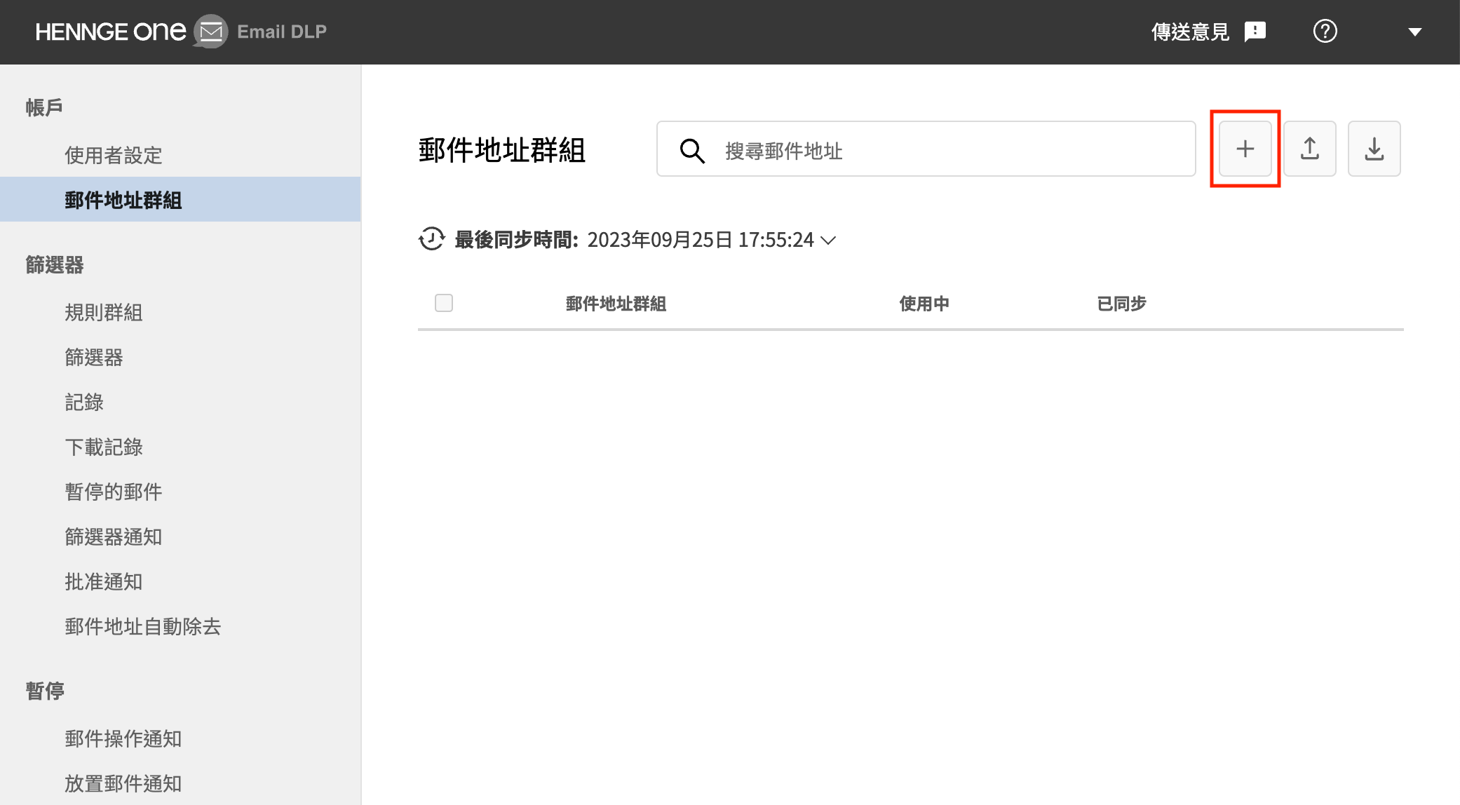 360020416854-tw-3.png
