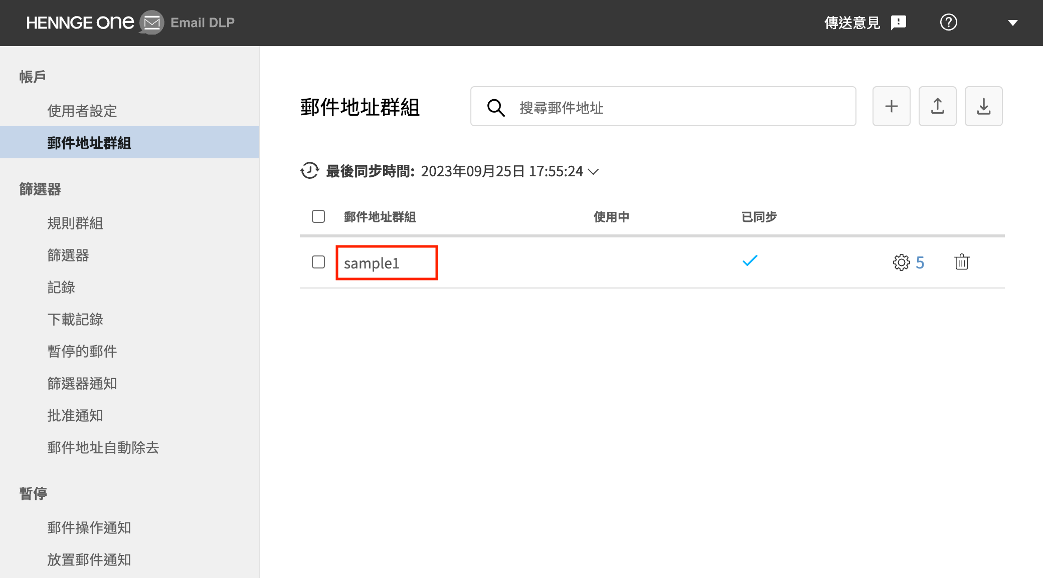 360020416854-tw-6.png