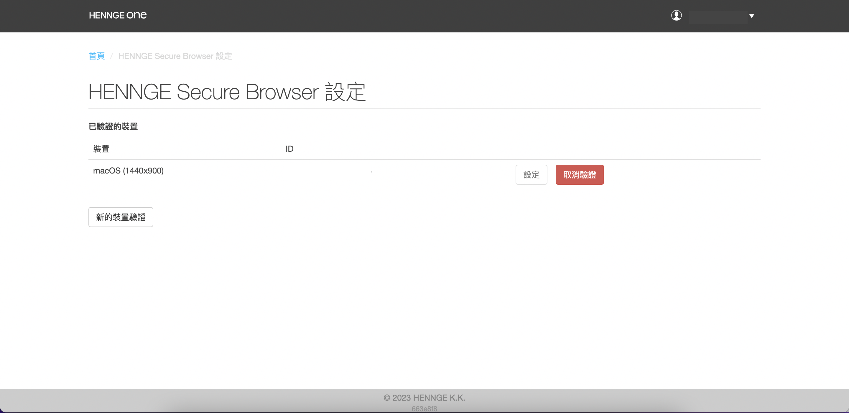 截圖 2023-10-03 下午2.37.11.png