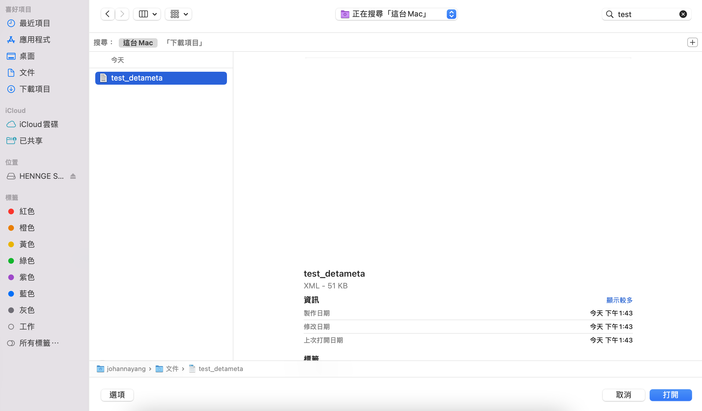 截圖 2023-10-19 下午1.44.42.png