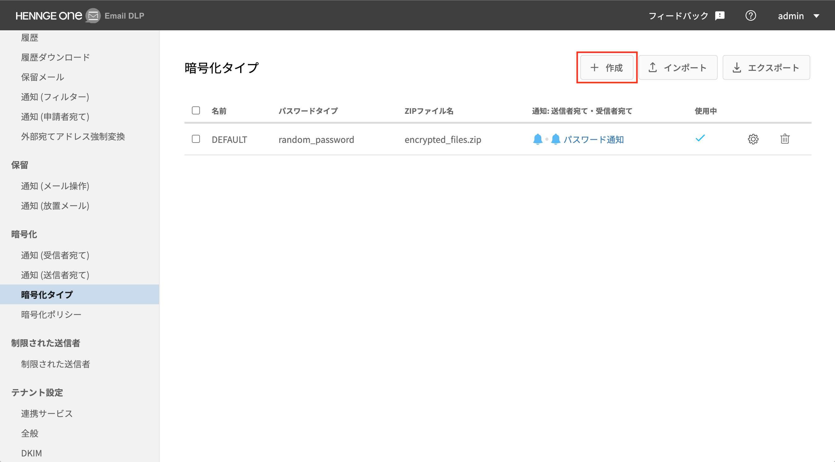 Encryption Type_Make_2.png