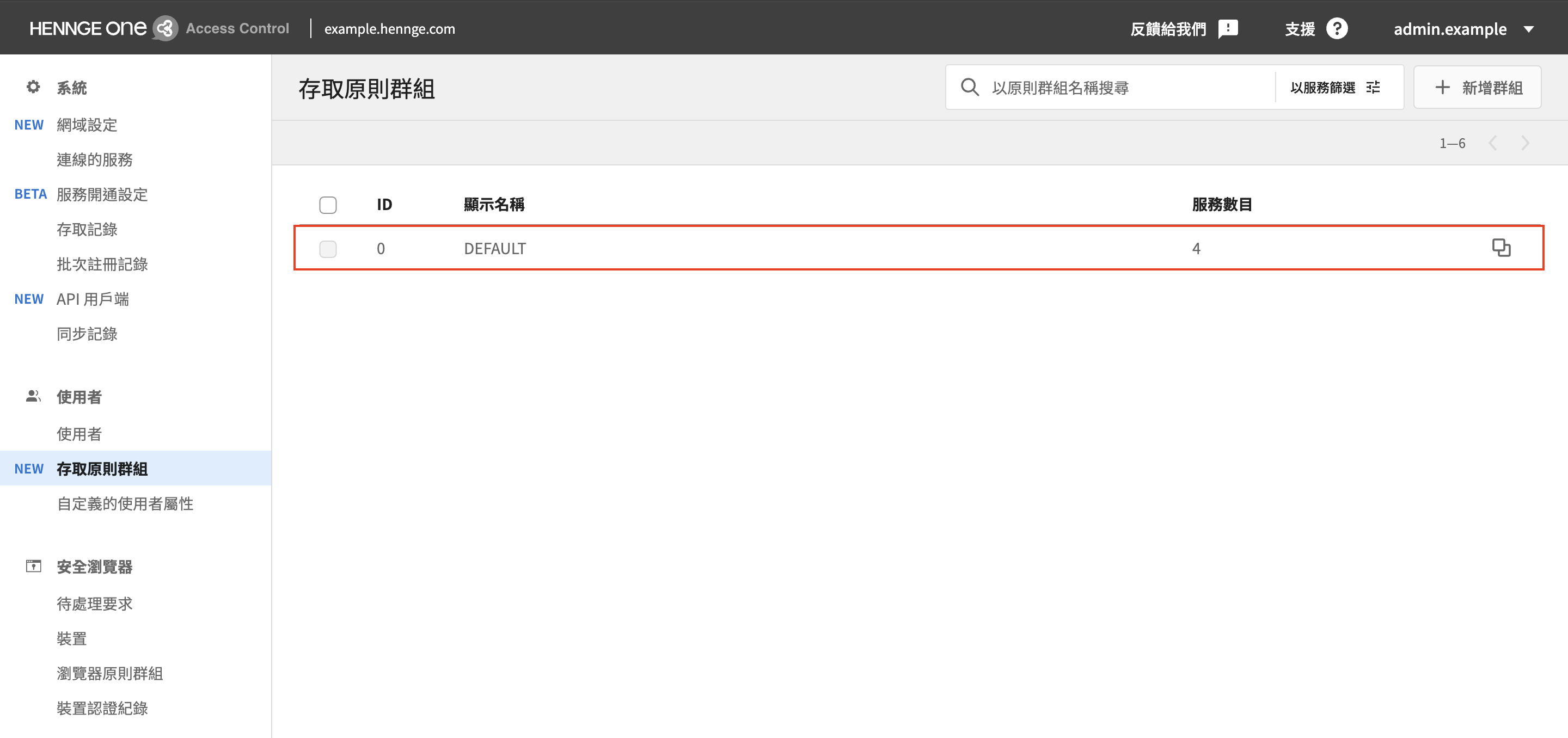 HAC AccessPolicyGroup add2.png