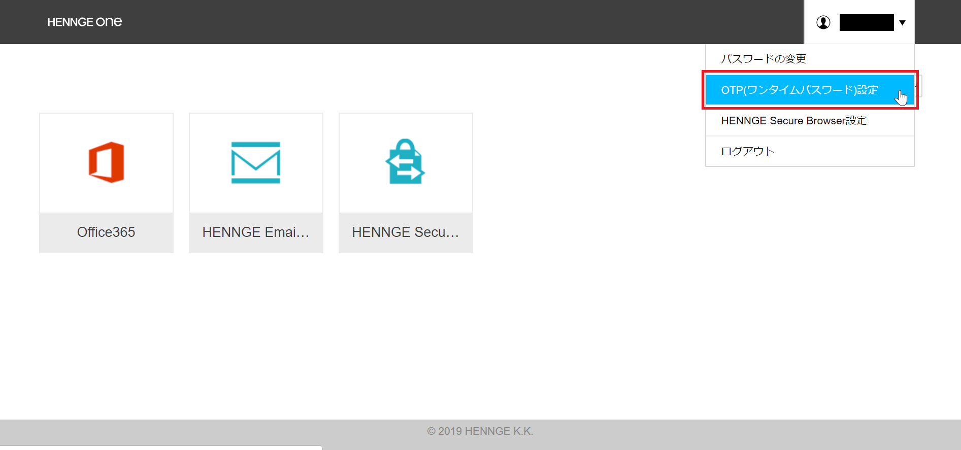 OTP (ワンタイム パスワード) をアプリケーションで受け取る設定 – HENNGE One ヘルプセンター