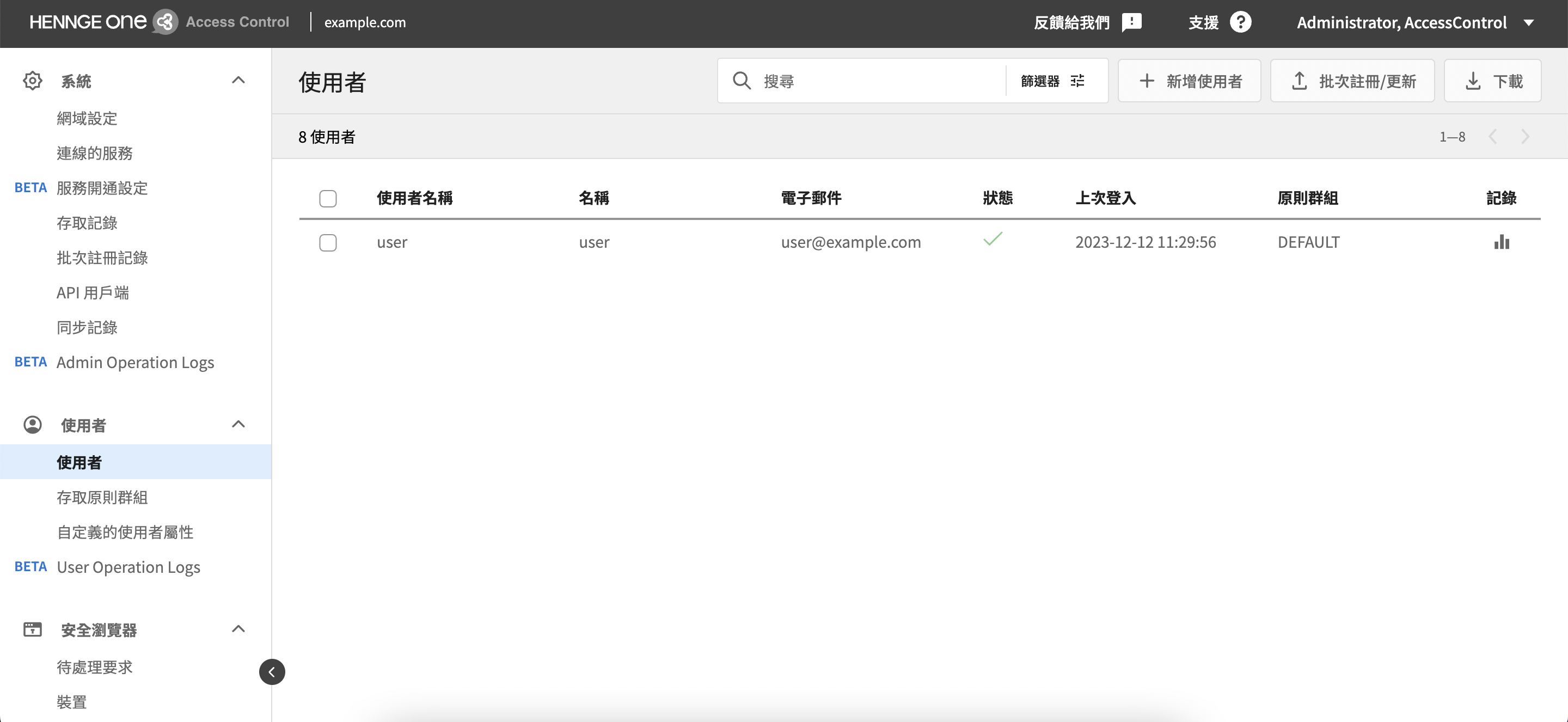 截圖 2023-12-19 下午12.01.06.png