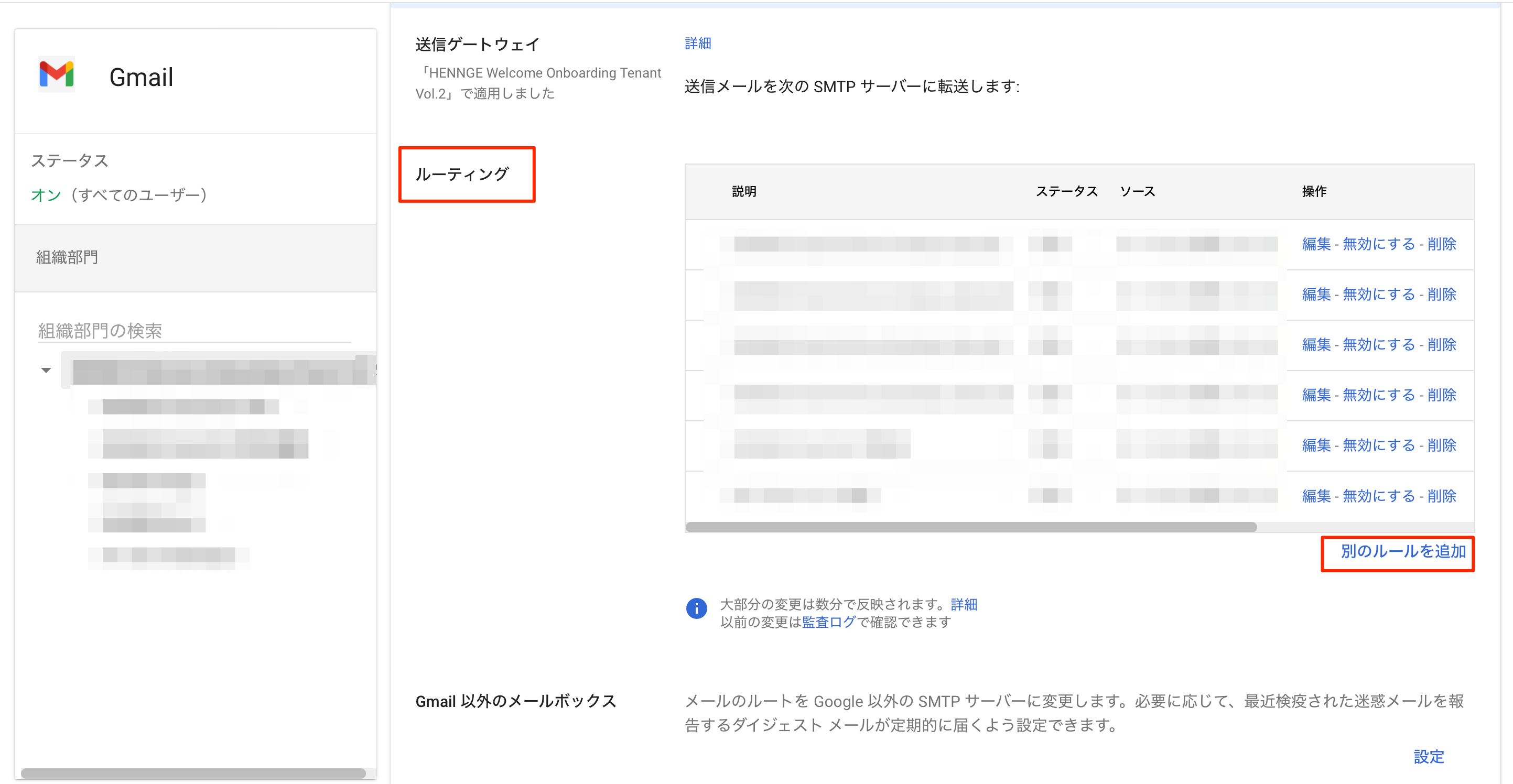ルーティング.png