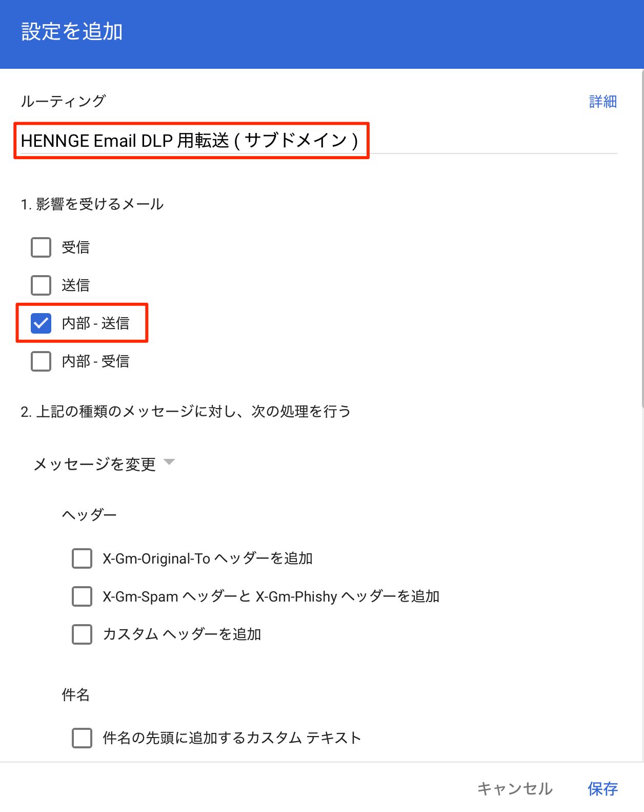 ルーティング.png