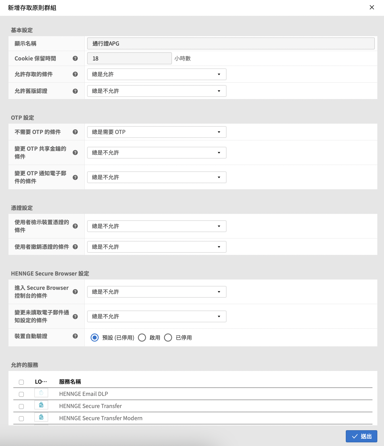 APG for cookie pass.png