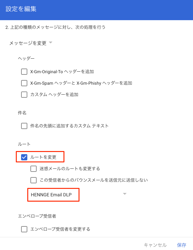 ルーティング.png