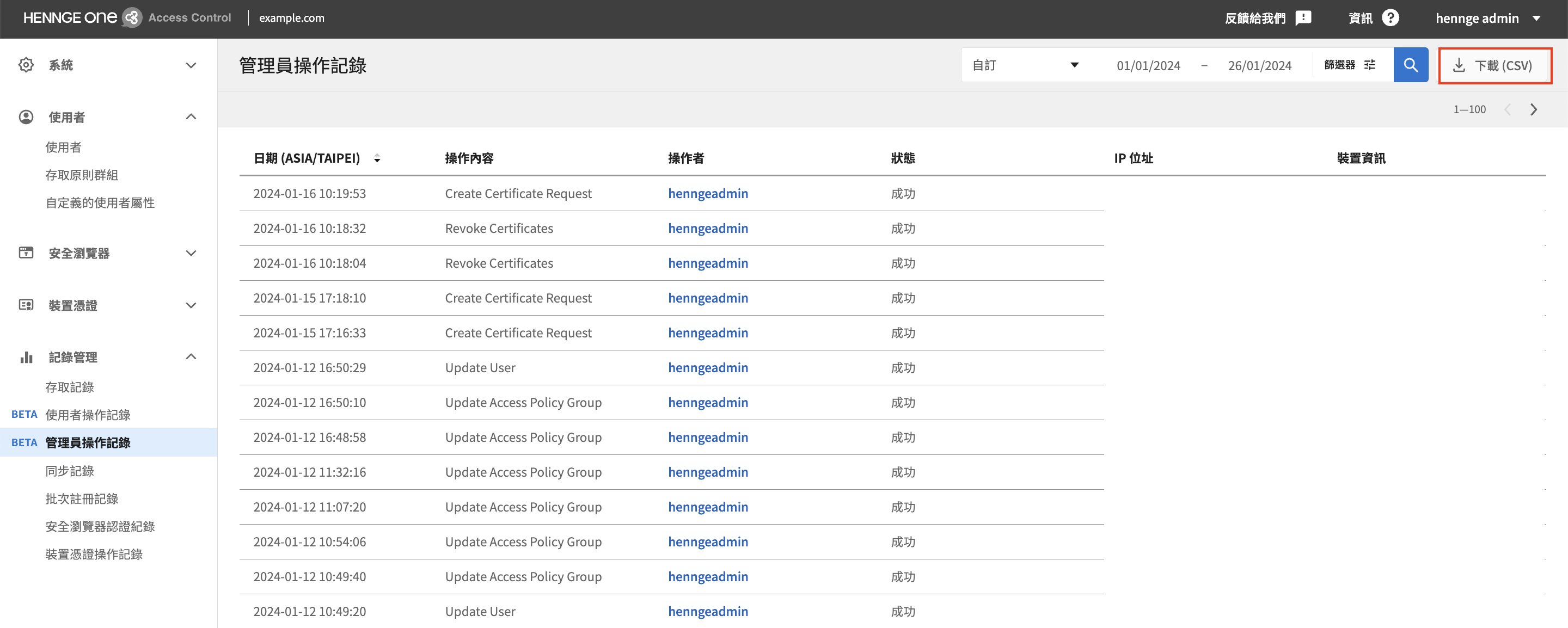 ダウンロード(csv).png