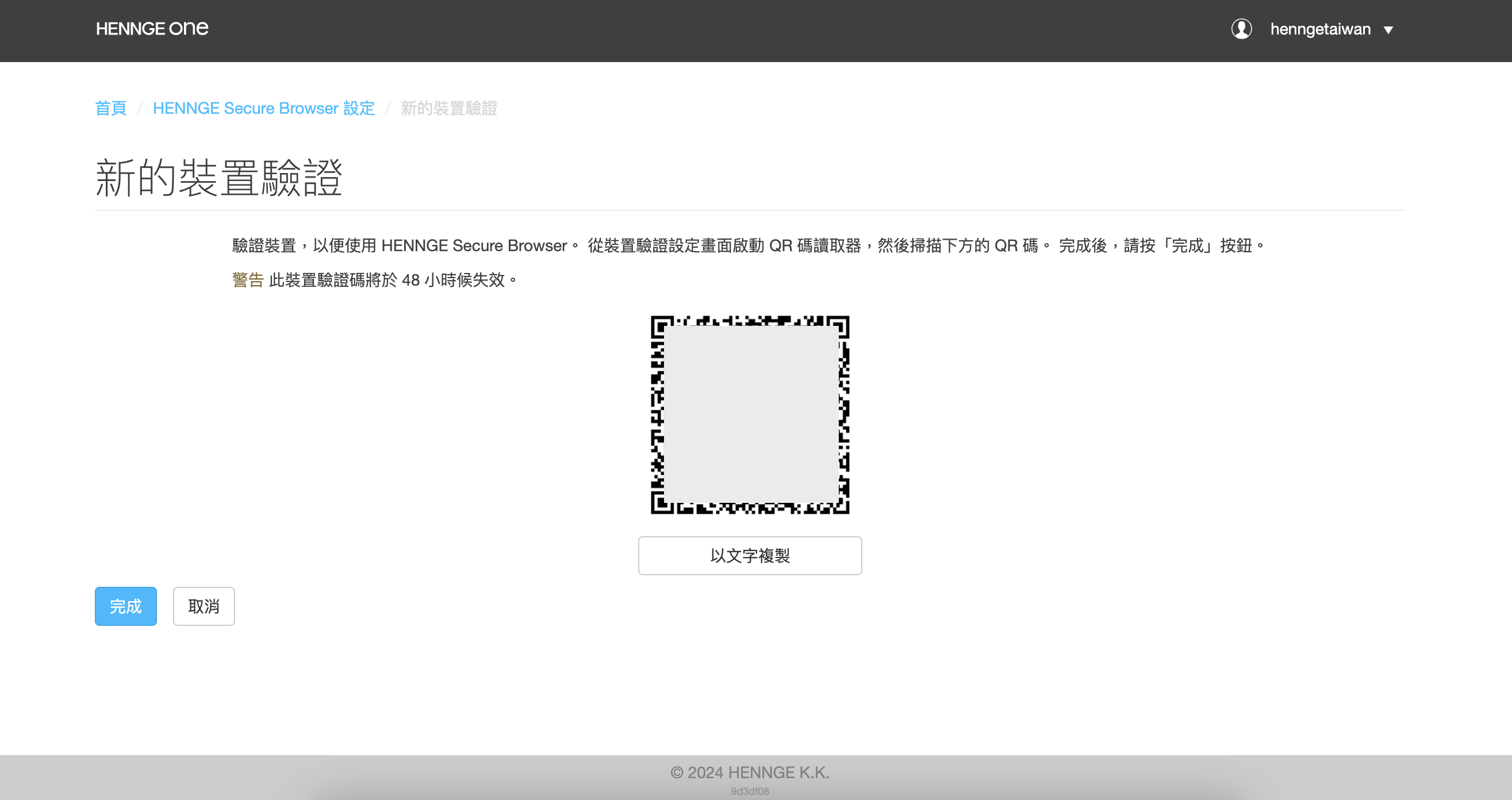 截圖 2024-02-02 下午12.12.50.png