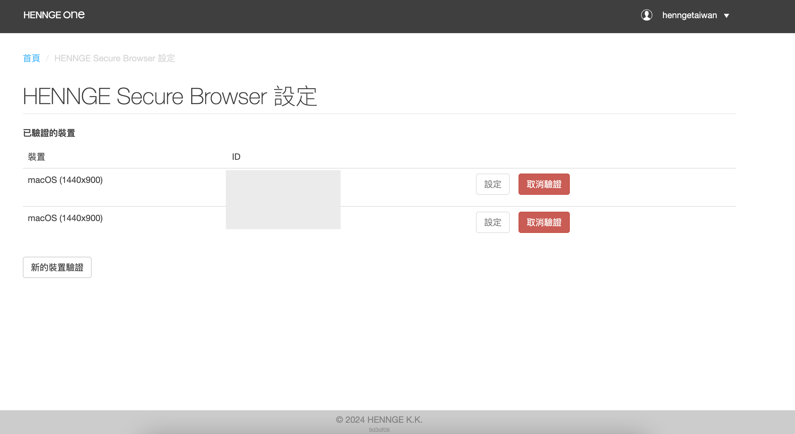截圖 2024-02-02 下午12.12.04.png