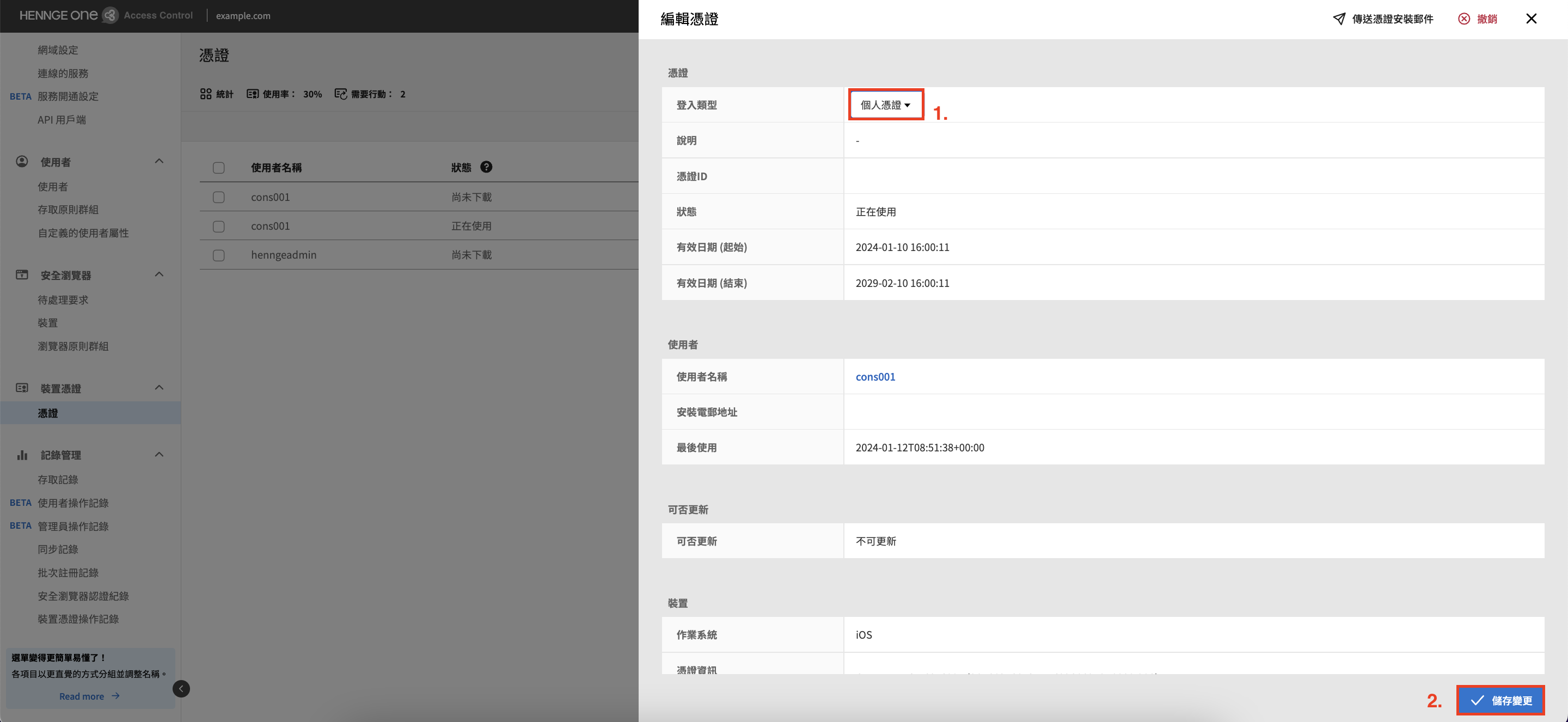 截圖 2024-02-05 下午5.18.19.png