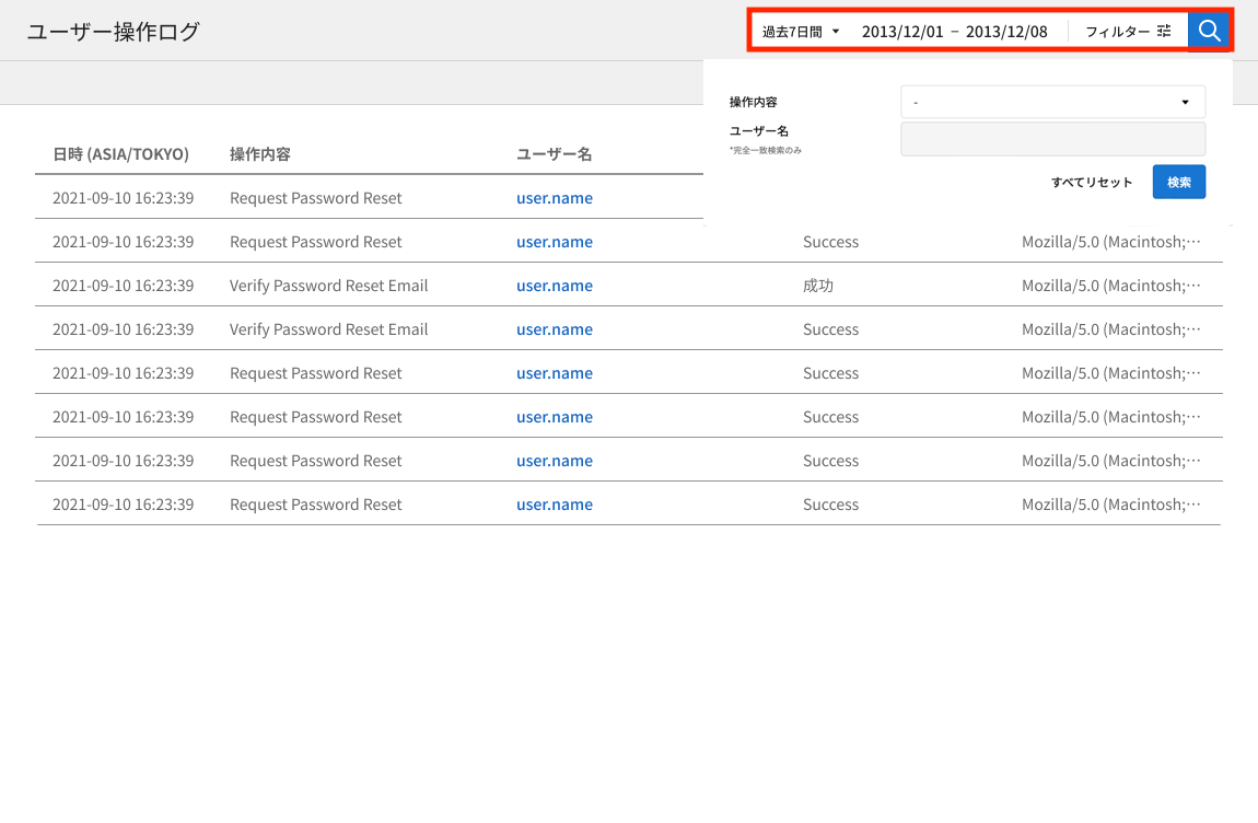 User Operation Log Search.png
