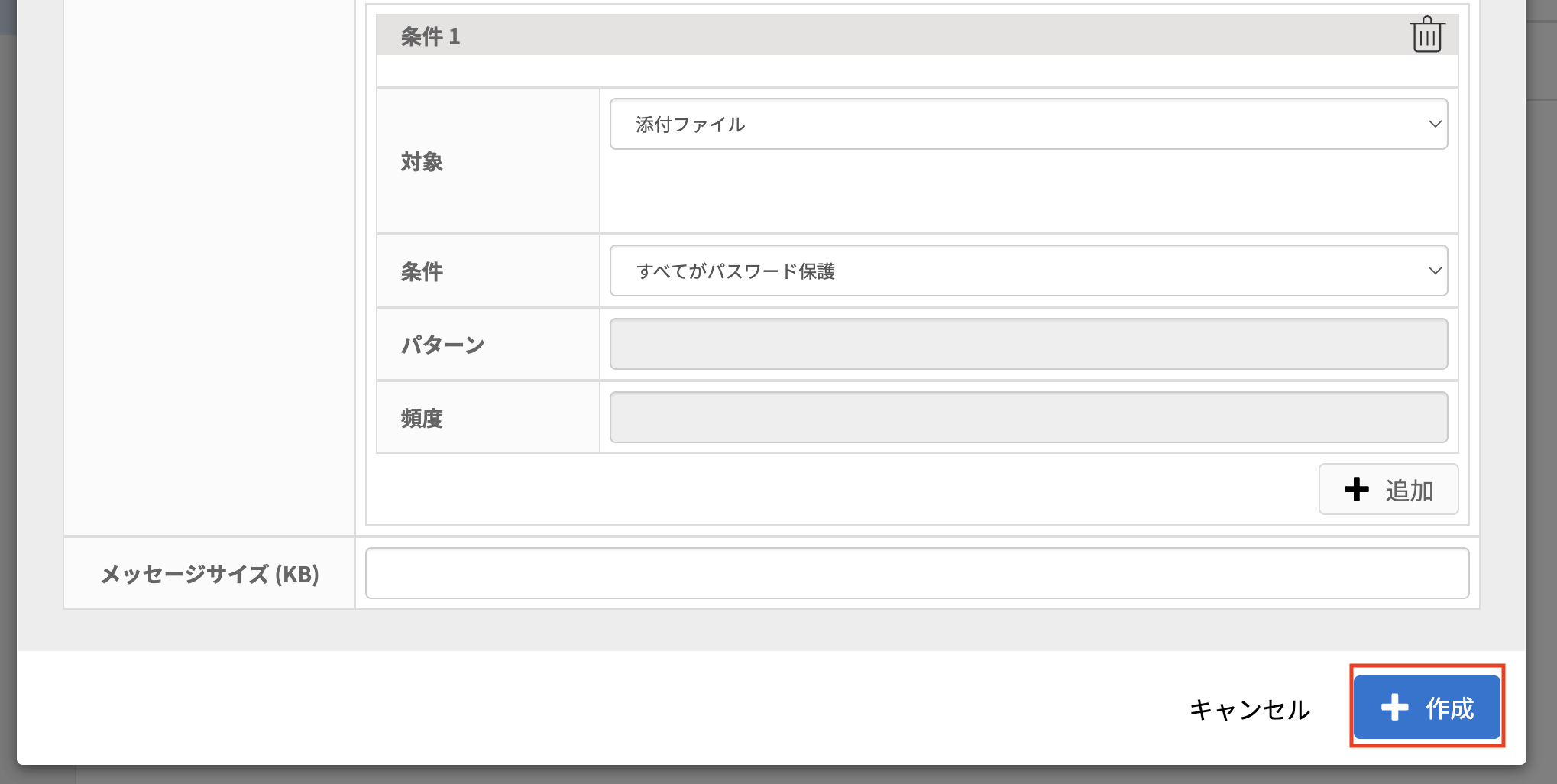 人気アイテムランキング 添付ファイルのパスワード判定の設定 (HENNGE Email DLP 手提げ・レッスンバッグ・入園グッズ