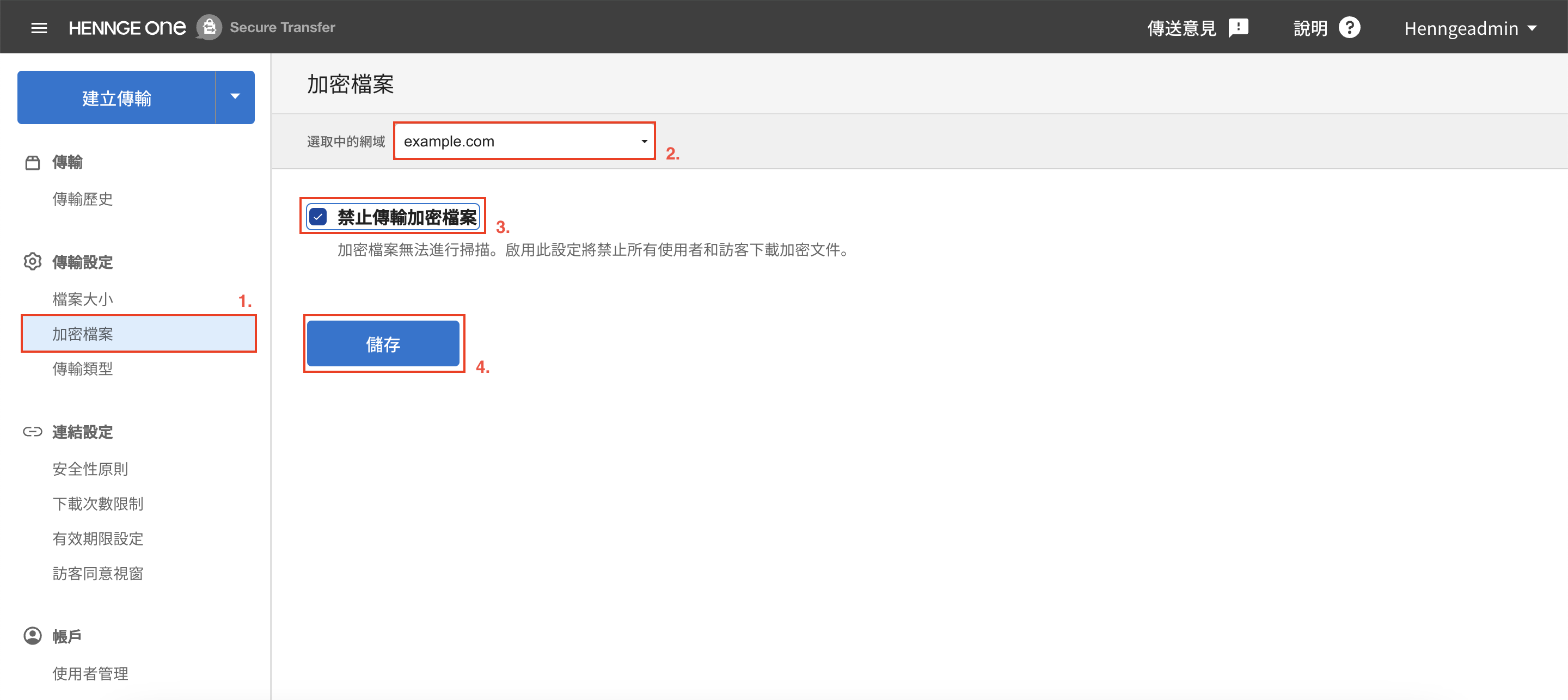 HST 加密檔案.png