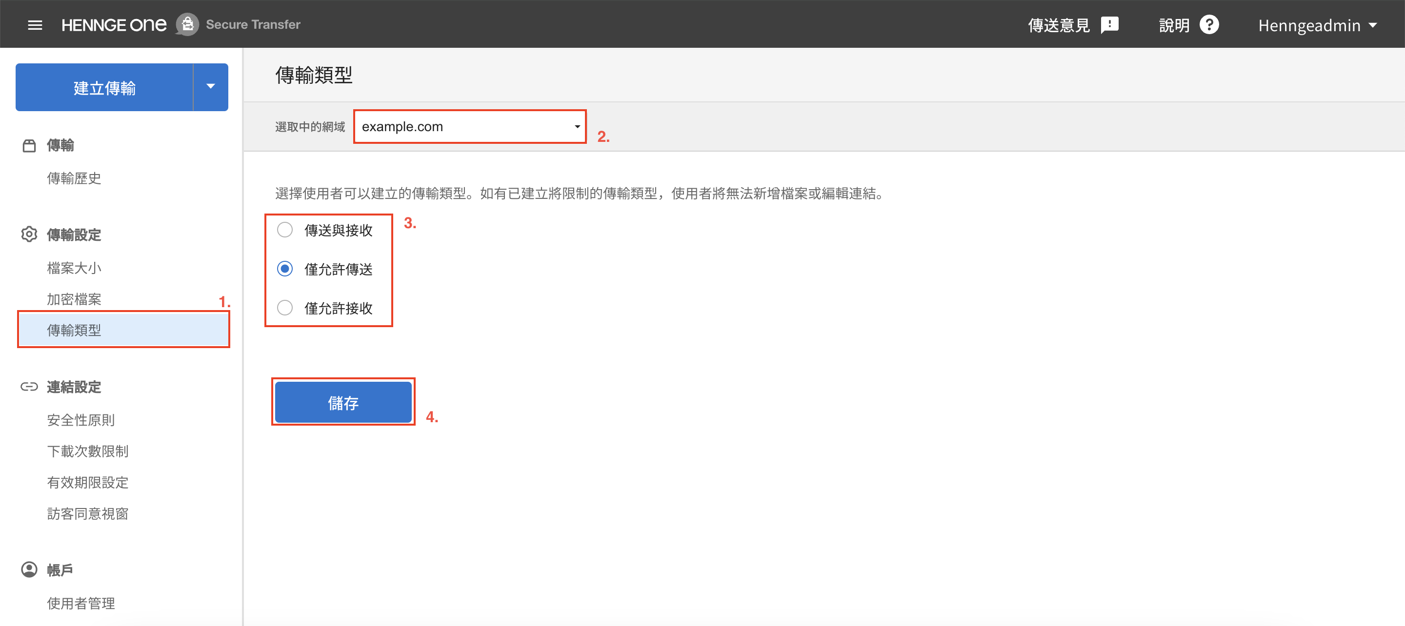 HST 傳輸類型.png