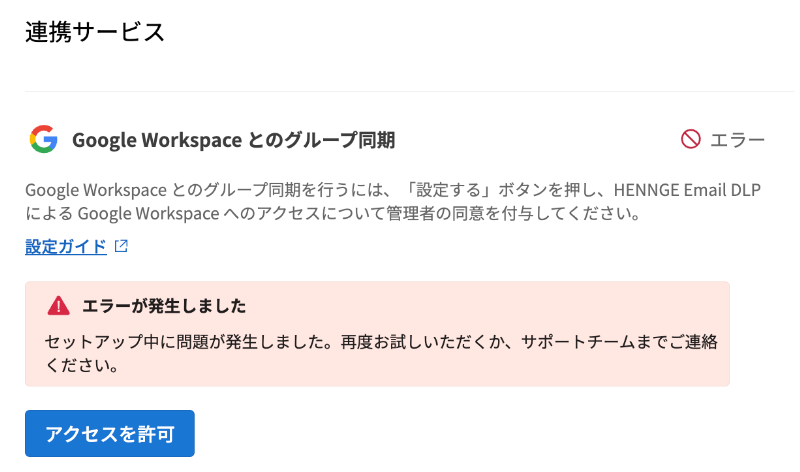 jp_3_groupdsync.png