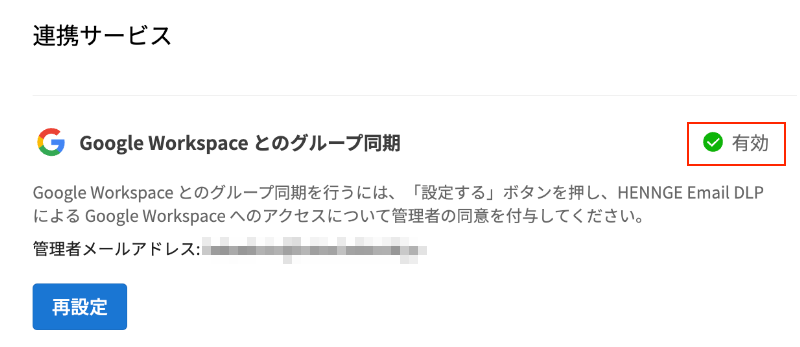 jp_4_groupsync.png