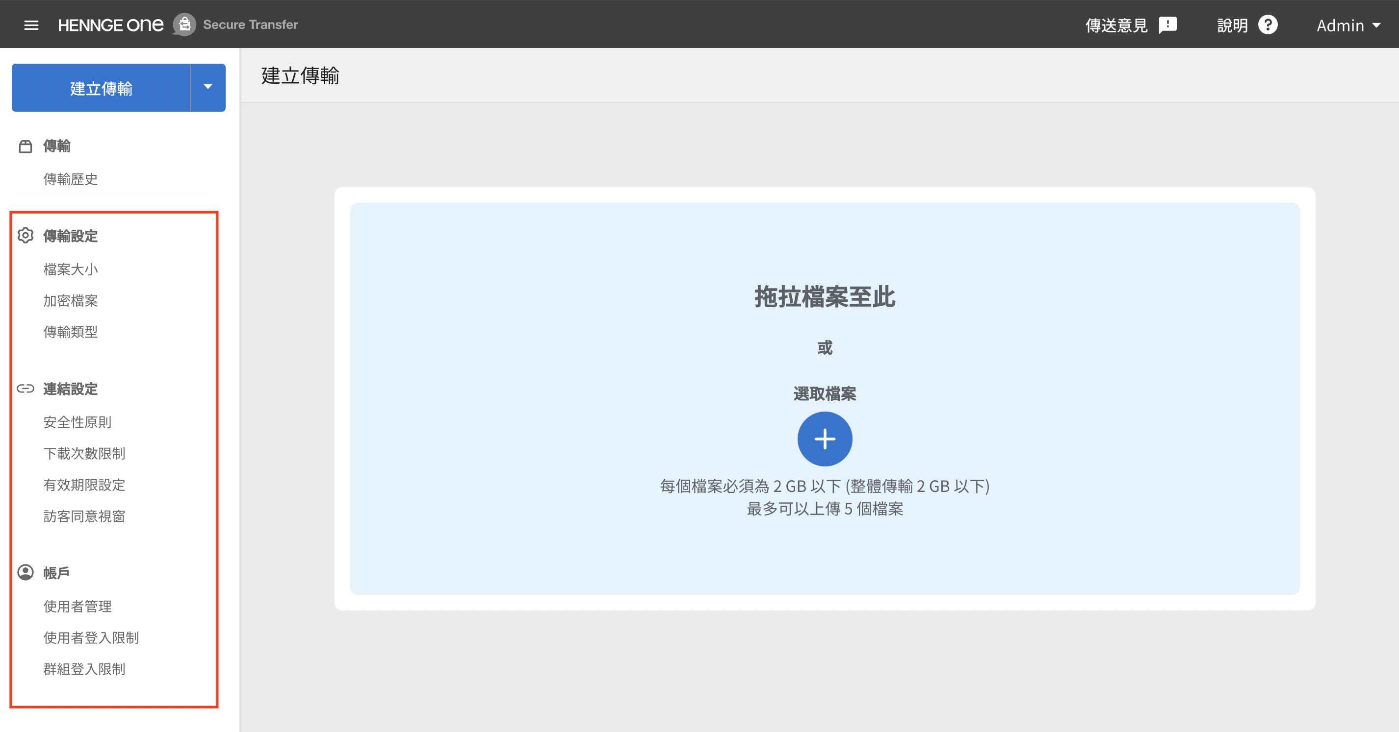管理画面の表示（繁体字）.png.png