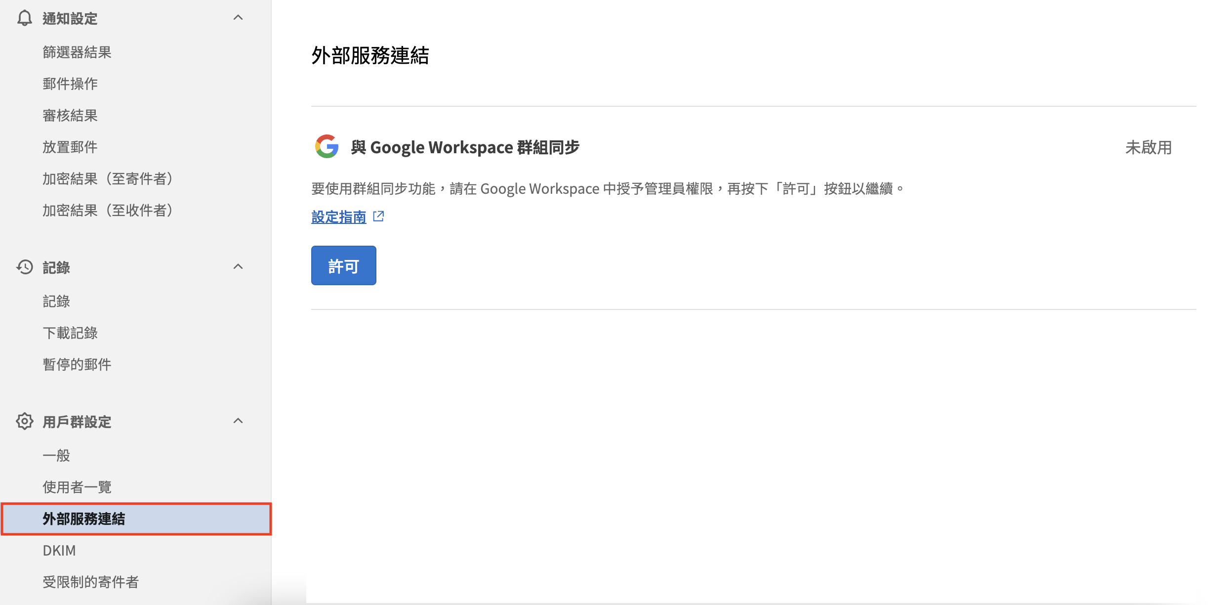截圖 2024-03-06 下午10.20.01.png