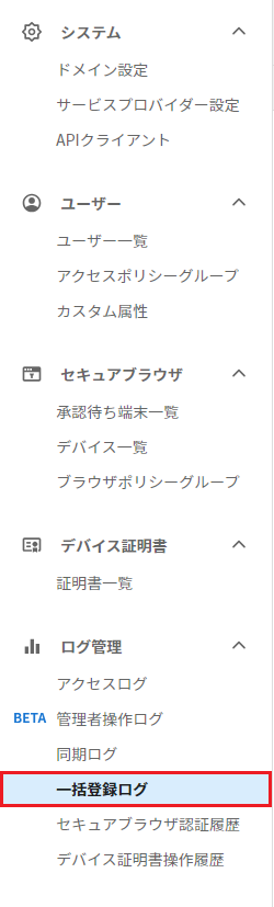 Bulk Registration 1-2-re2.png