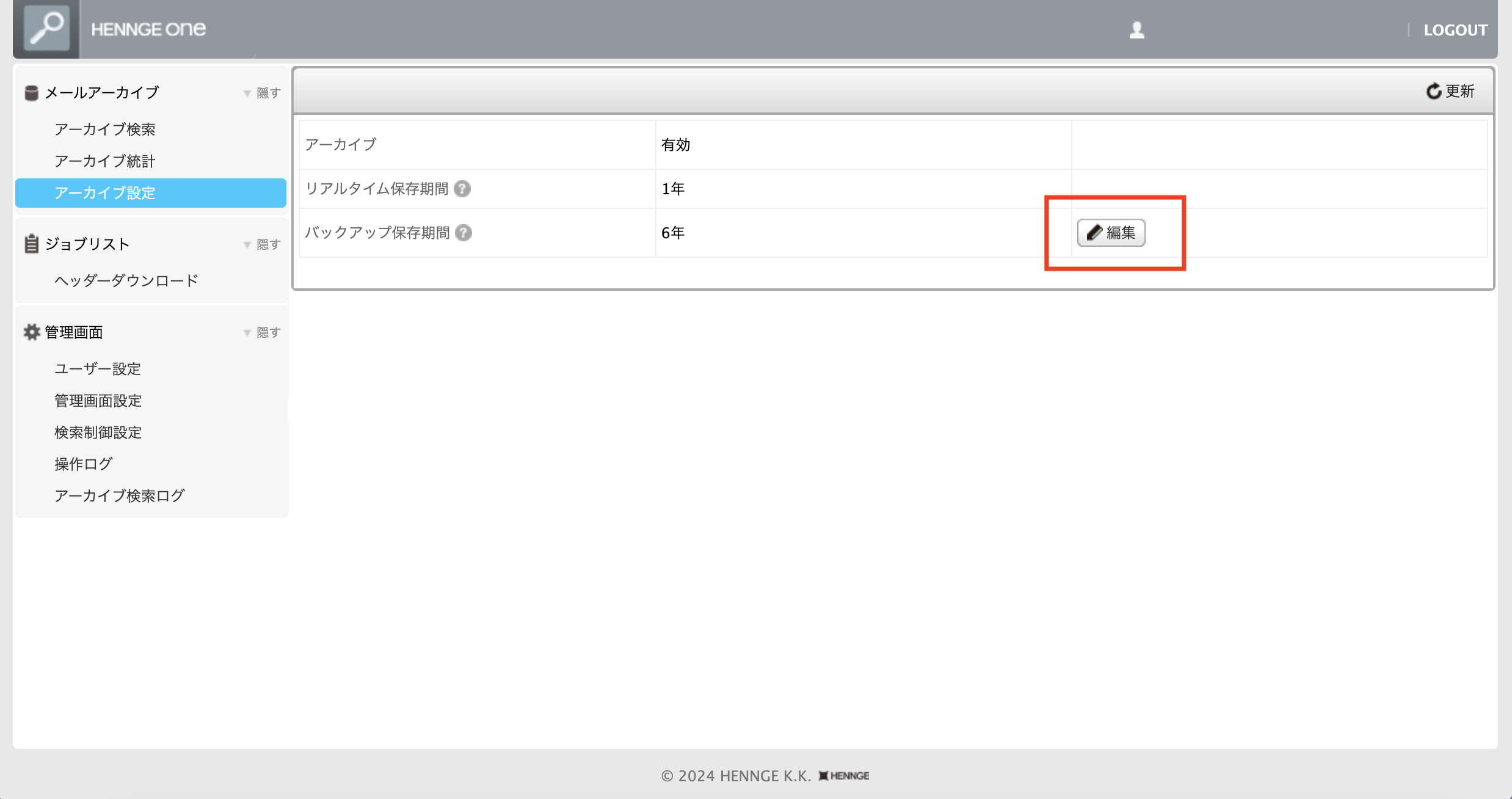 29599473237913_archive setting.png