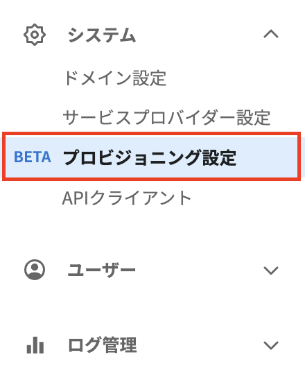 provisioning-menu.png
