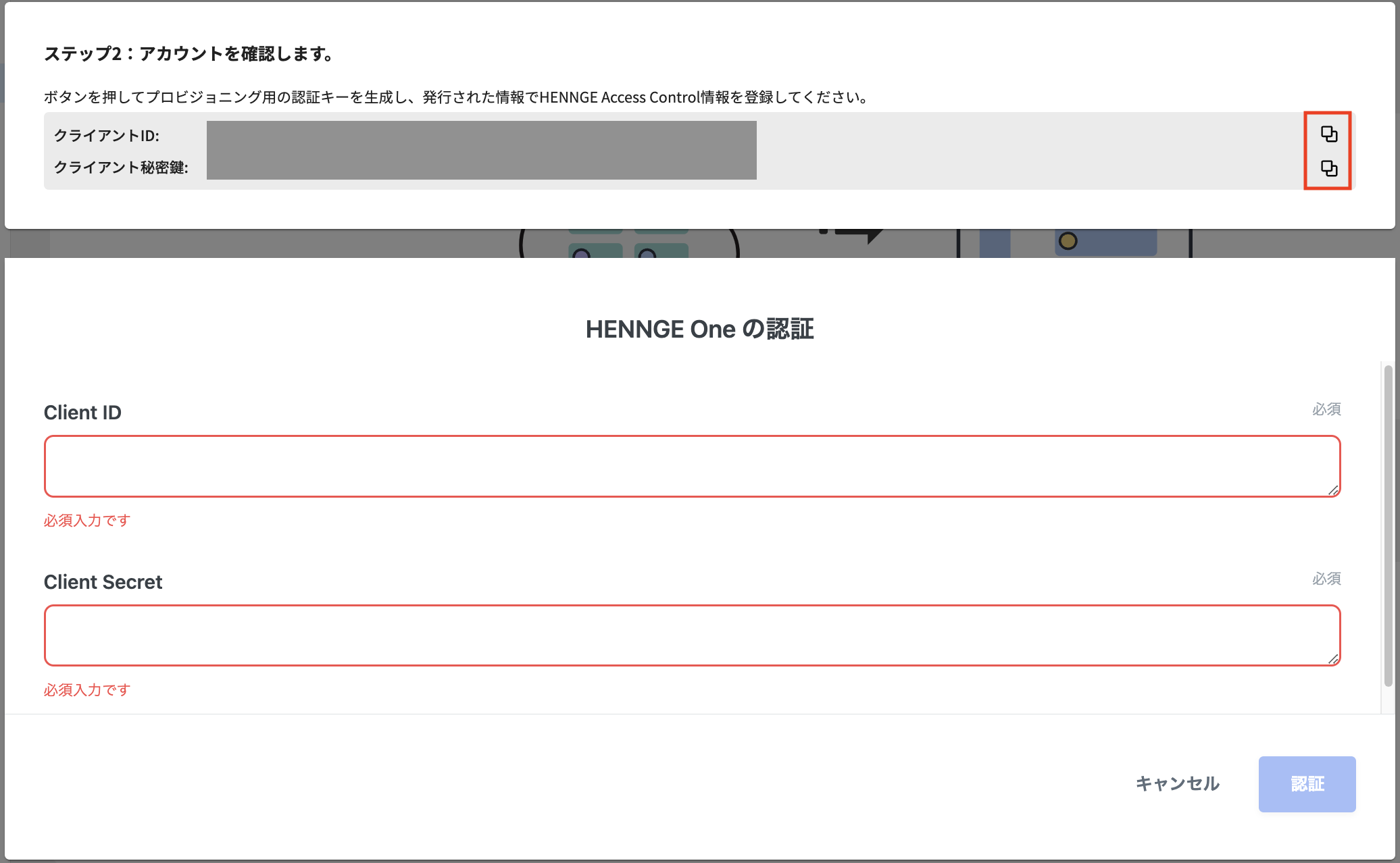 provisioning-3-keycopy.png