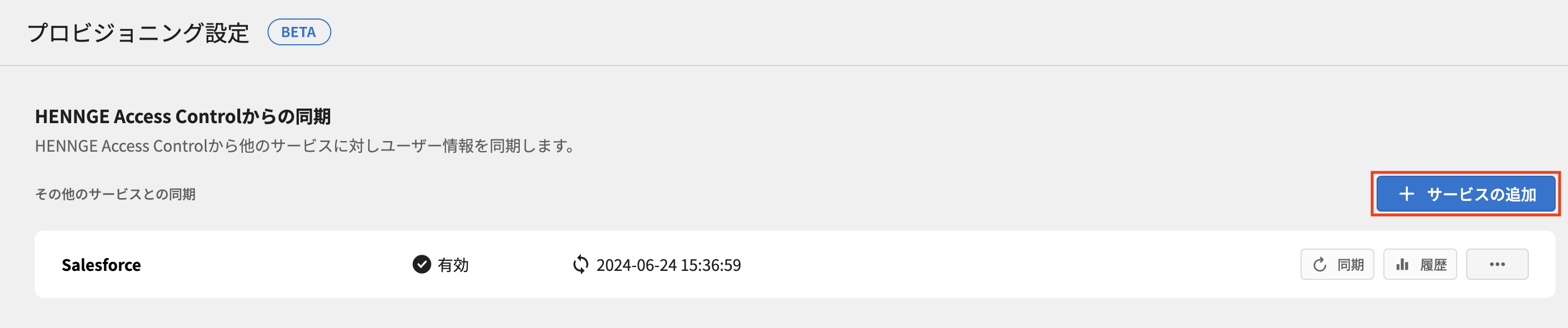 add-service.png