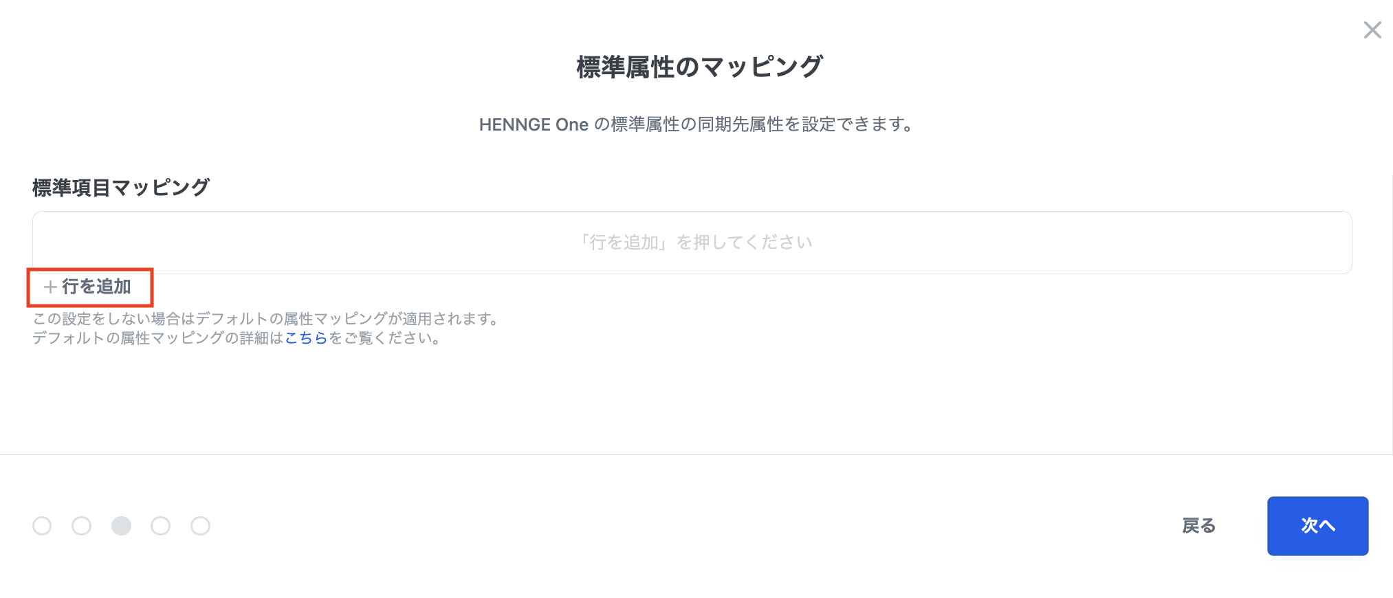 add-default-attributes.png