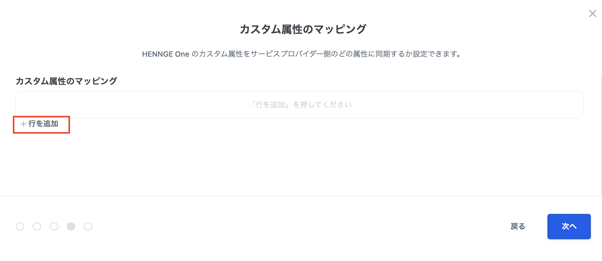add-custom-attributes.png