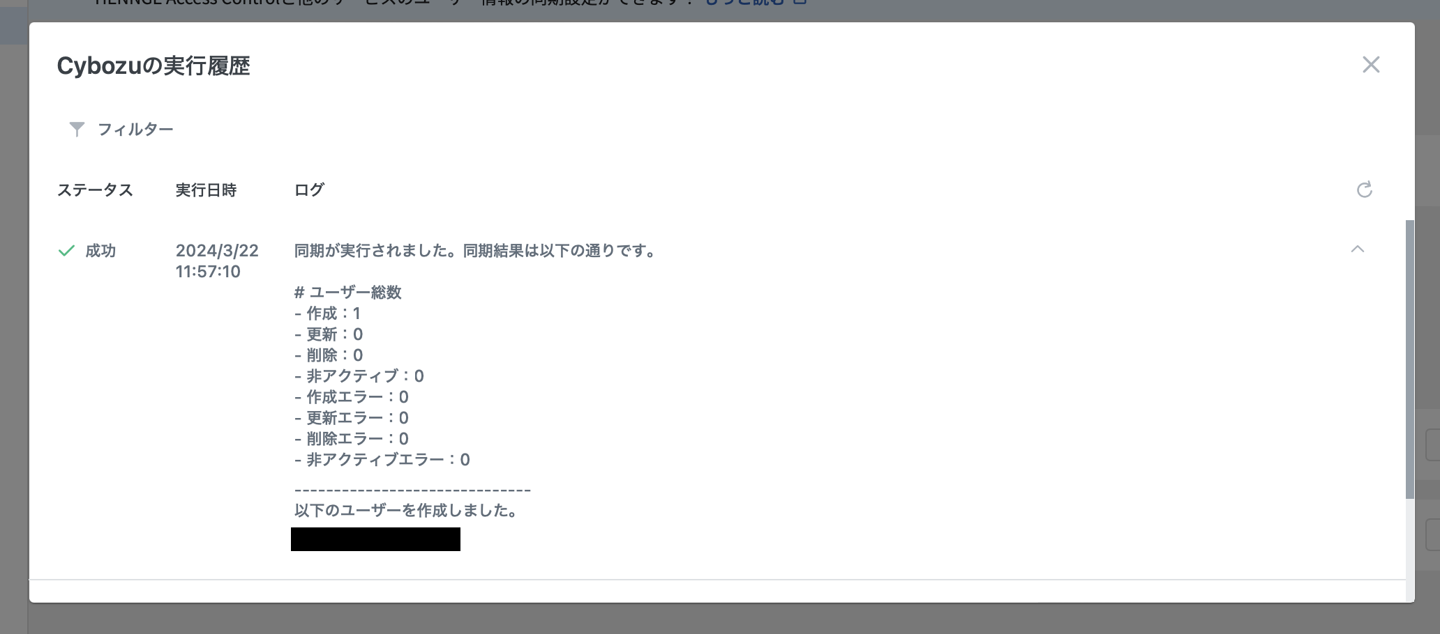 スクリーンショット 2024-03-25 10.43.47.png