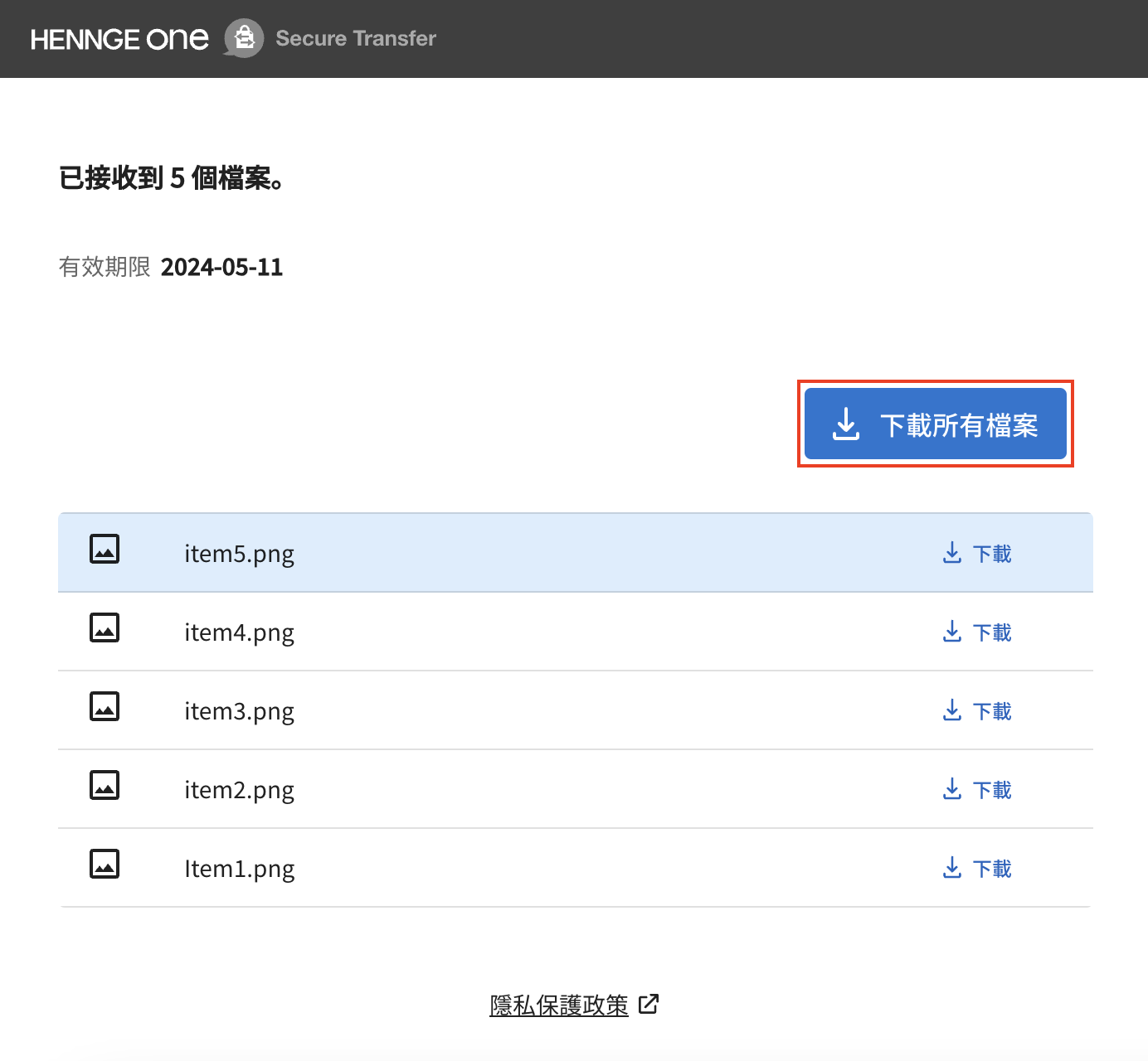 HST_批次下載.png