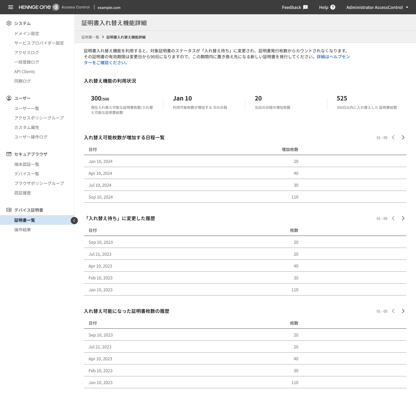 sg-deviceCertificates-expirableCert-page (3).png
