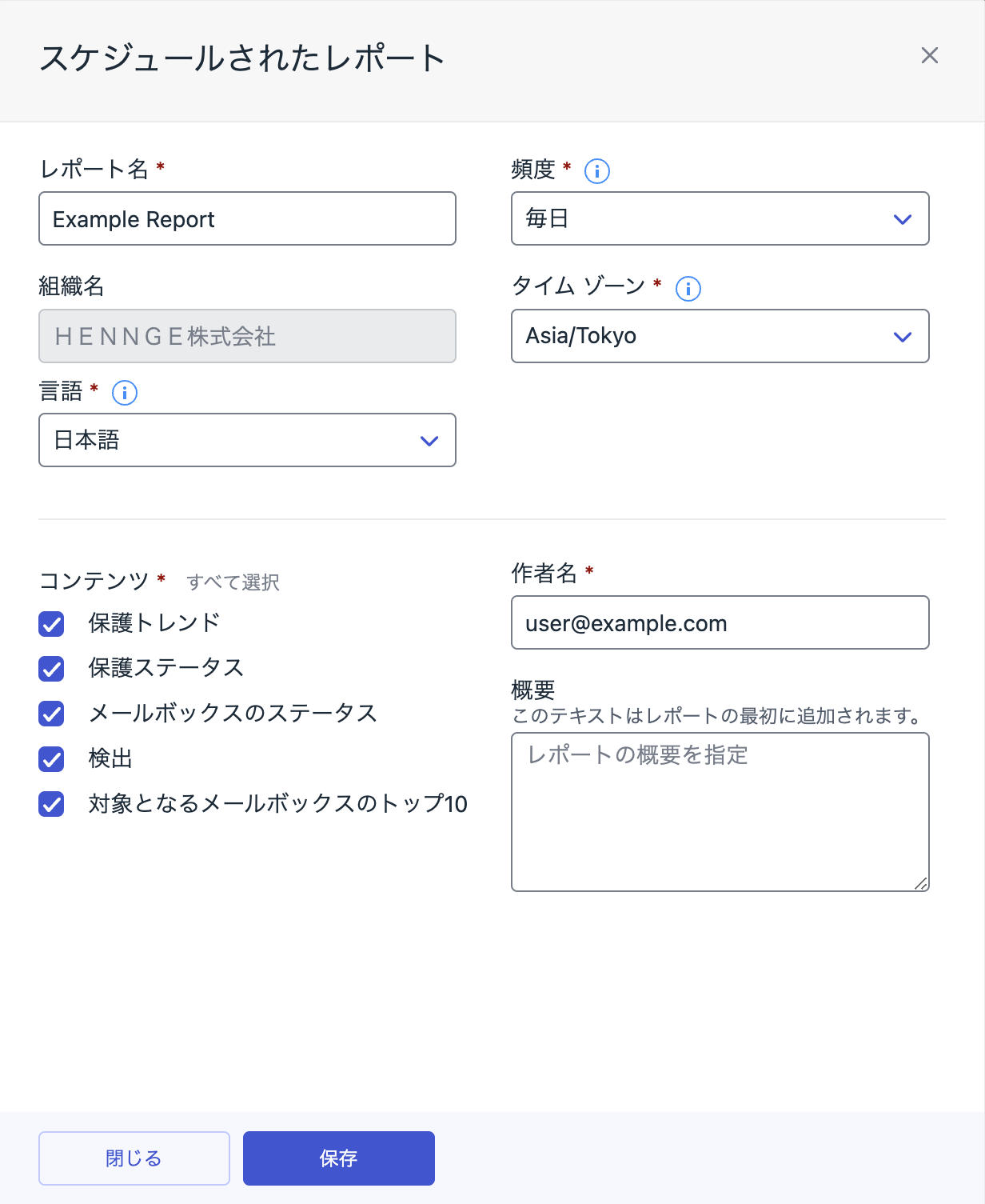 レポート.png