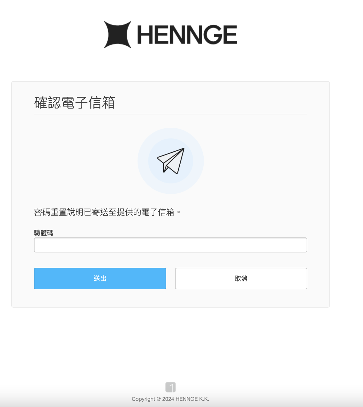 密碼重置3.png