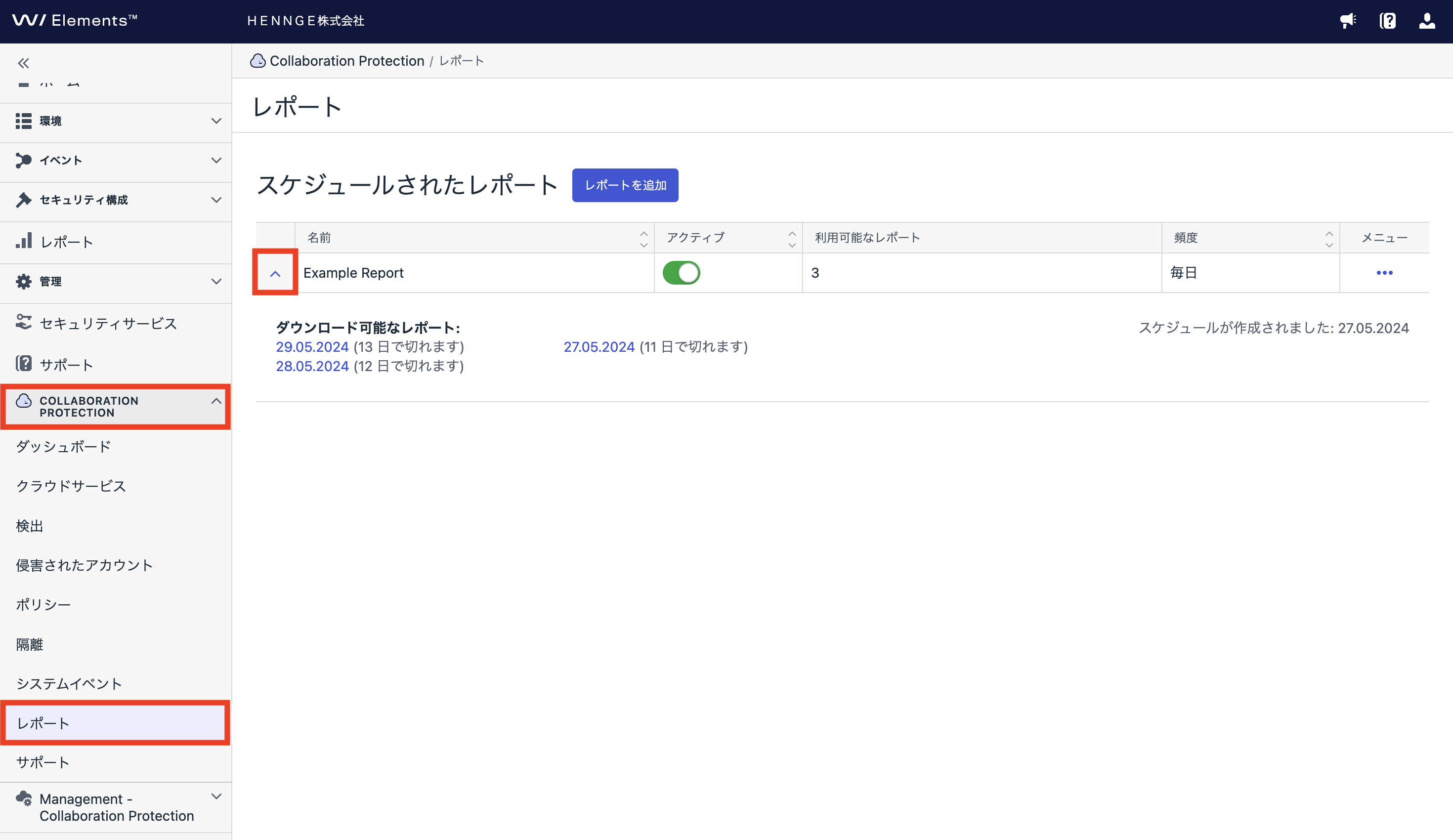 ダウンロード可能なレポート.png