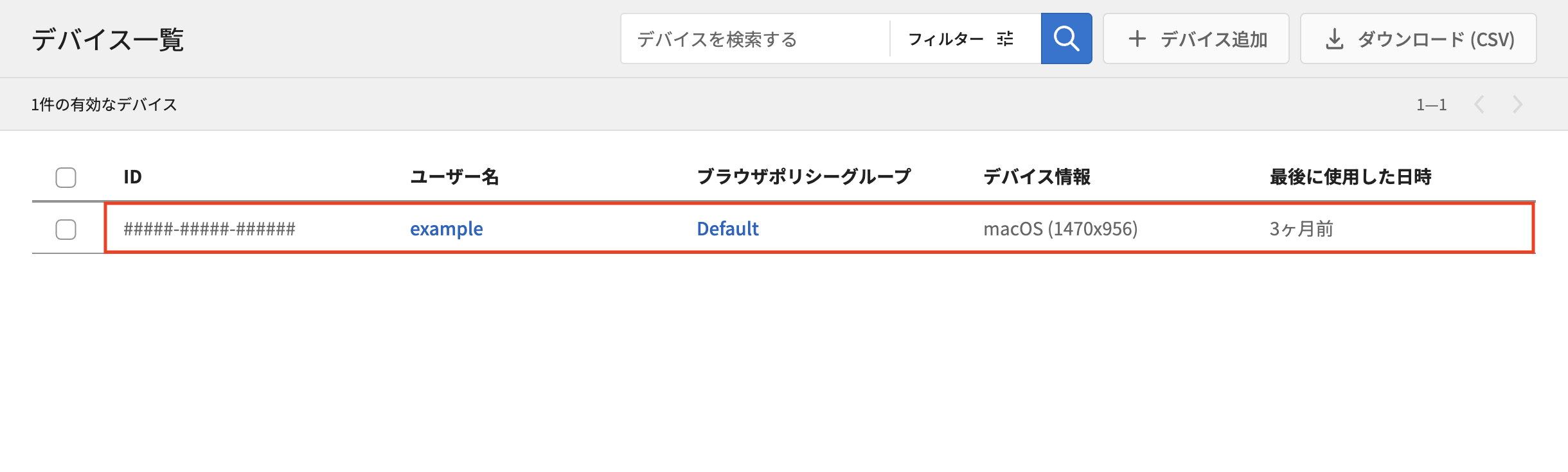 ss2_hdc_manage_3.png