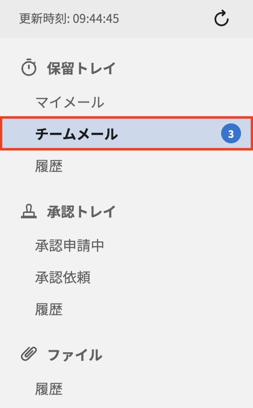 Screenshot of the Team suspended emails menu