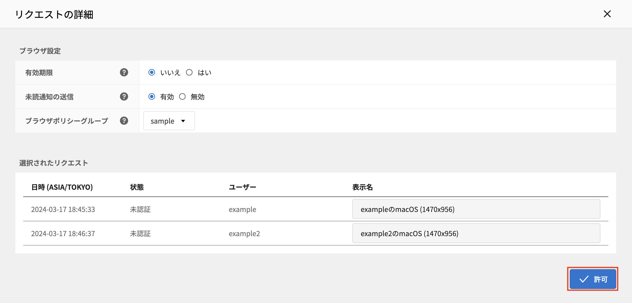 Secure Browser の端末認証 – HENNGE One ヘルプセンター